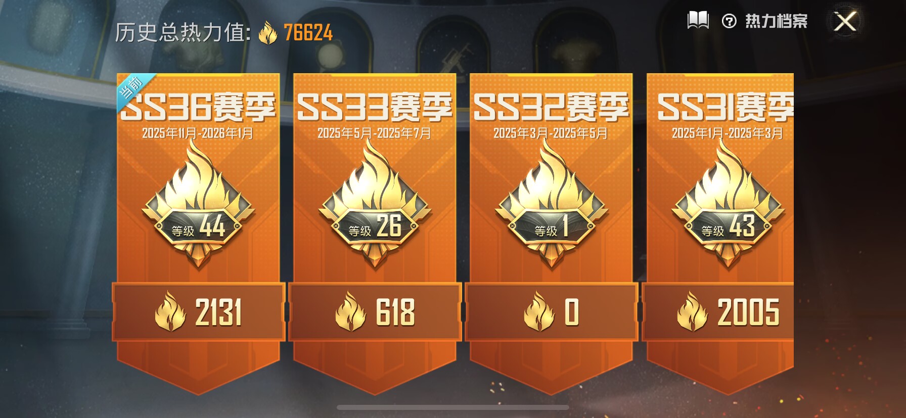 HPQM419278和平精英账号详情图9