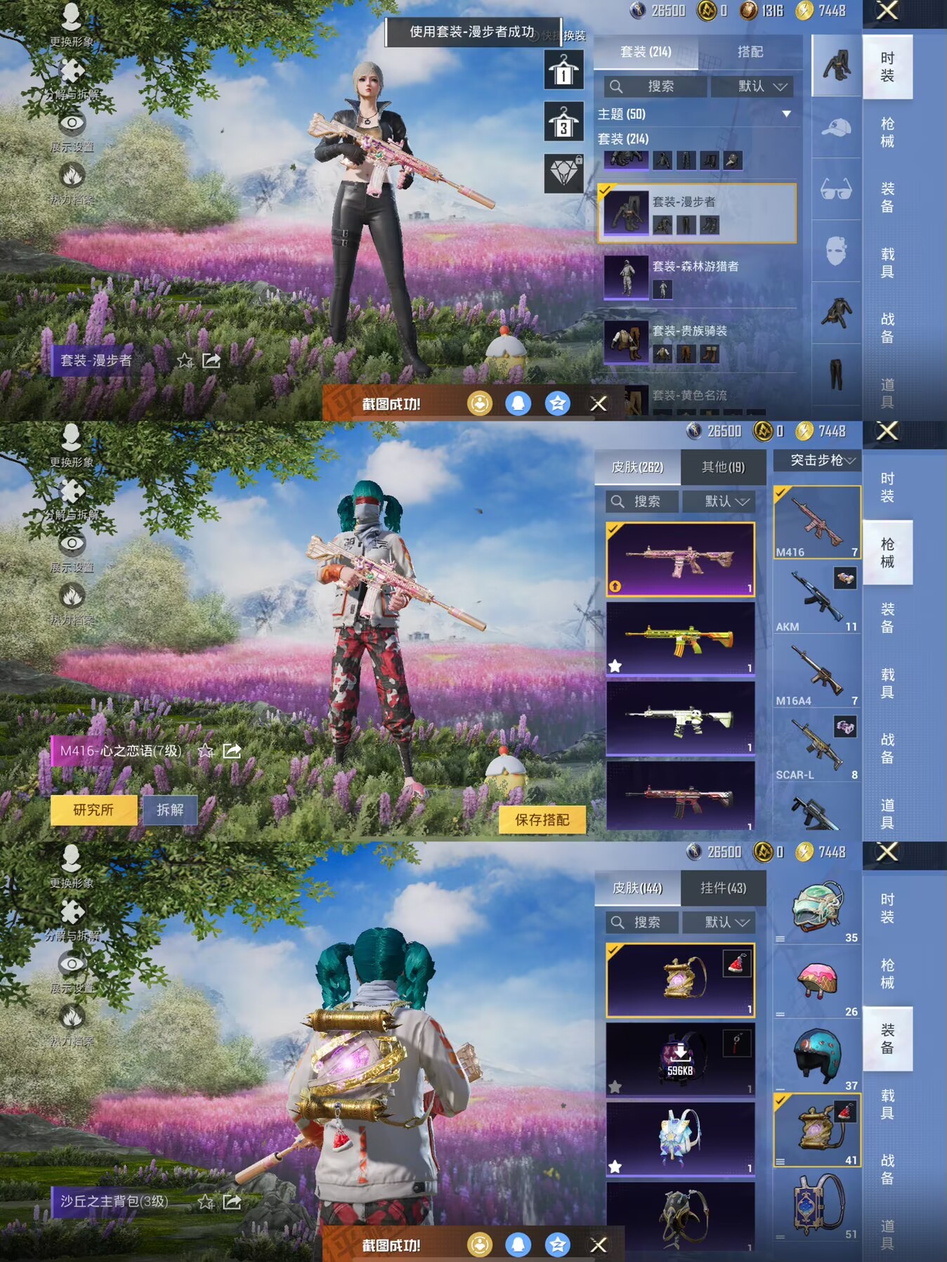 HPQM419278和平精英账号详情图11