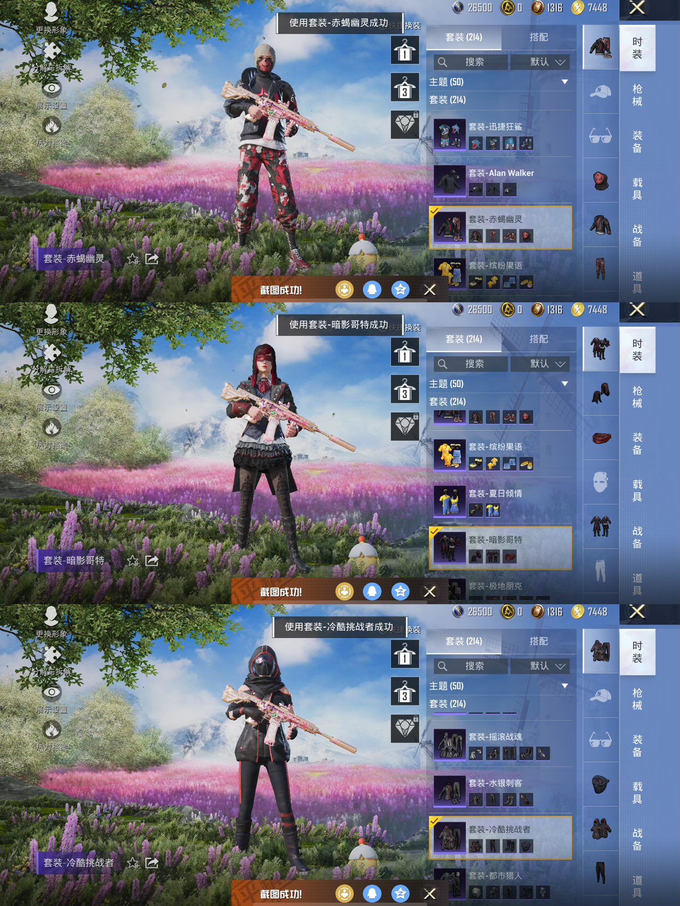 HPQM419278和平精英账号详情图10