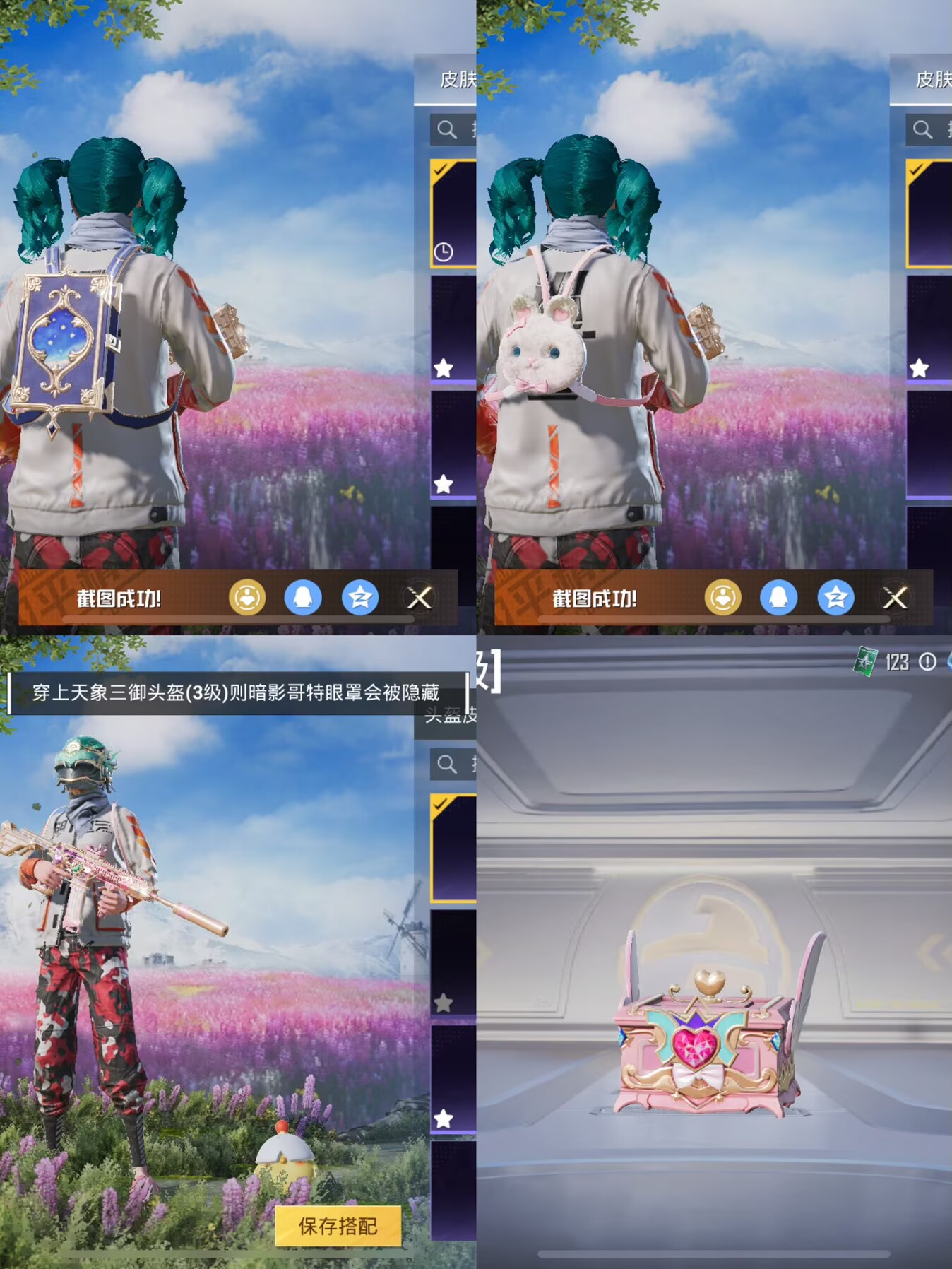 HPQM419278和平精英账号详情图12