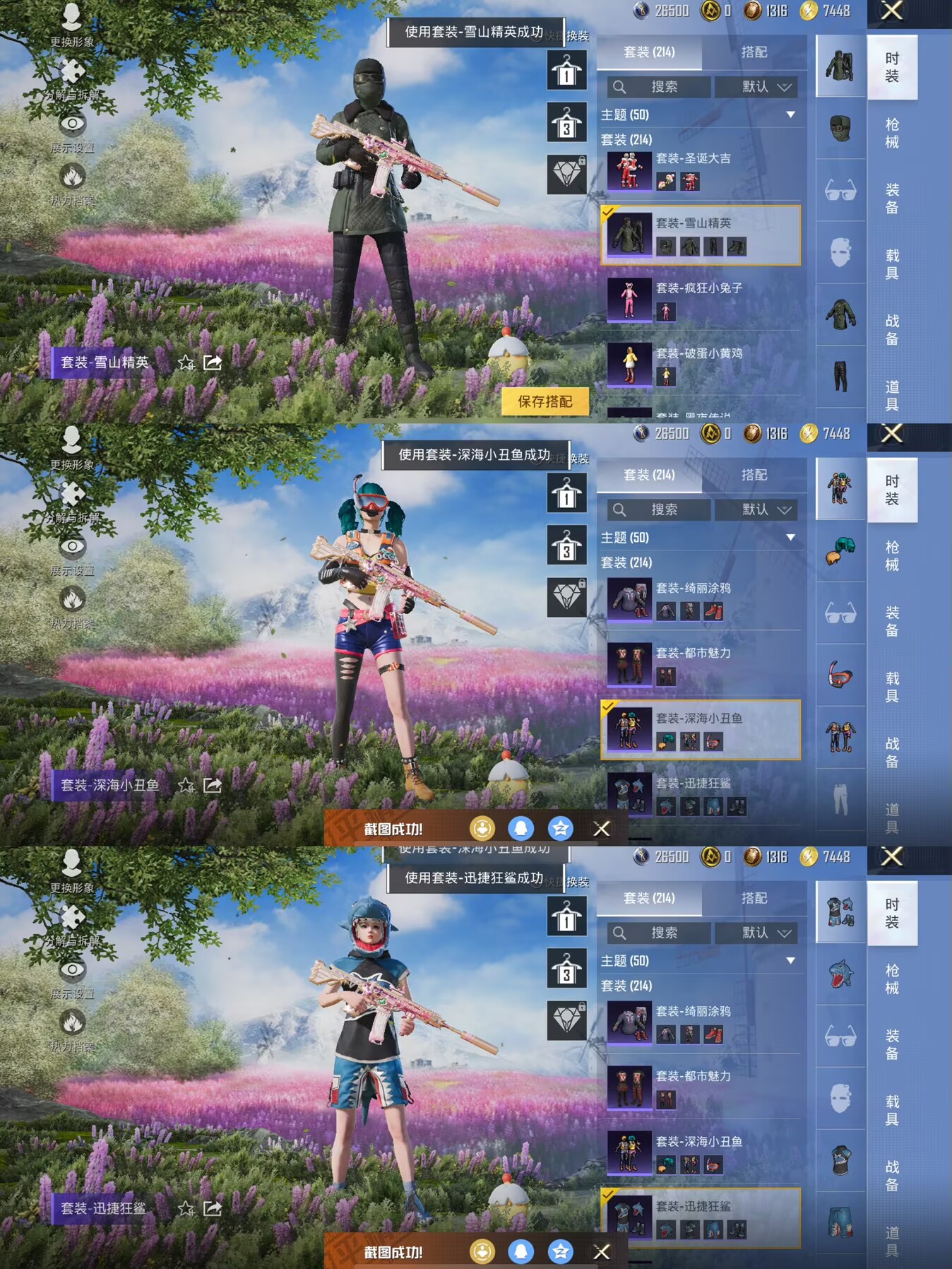 HPQM419278和平精英账号详情图13