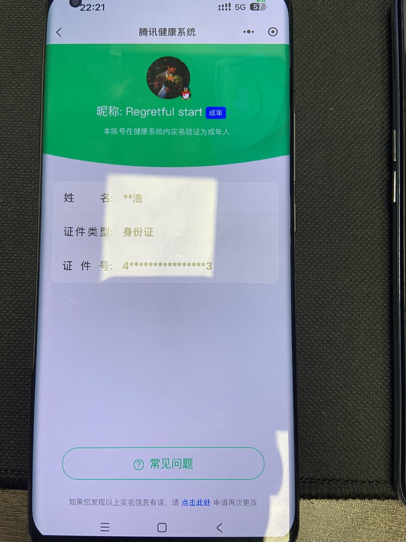 HPQM419278和平精英账号详情图16