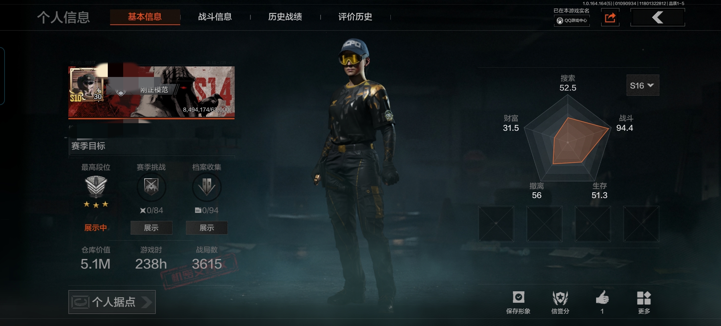 暗区突围账号安卓QQDSTW1920【5.1M 仓库价值  苍穹利爪  4金枪 1金投掷物 科恩币1964K  现金库1