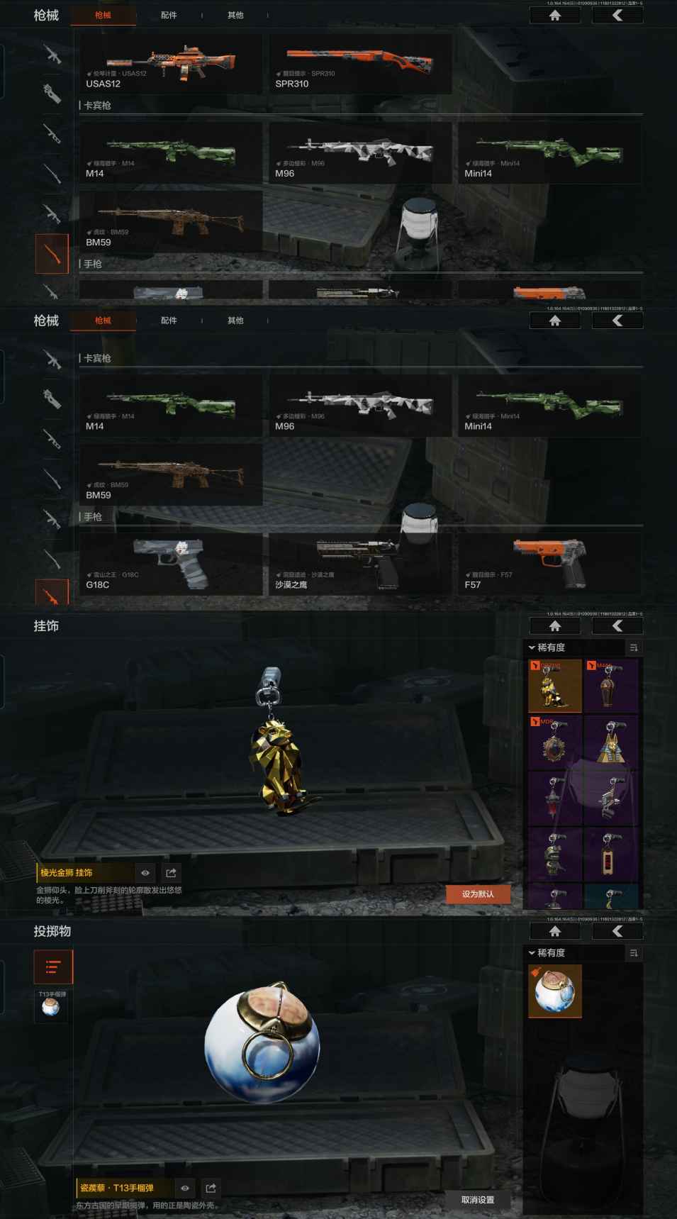 AQQM42774暗区突围账号详情图4