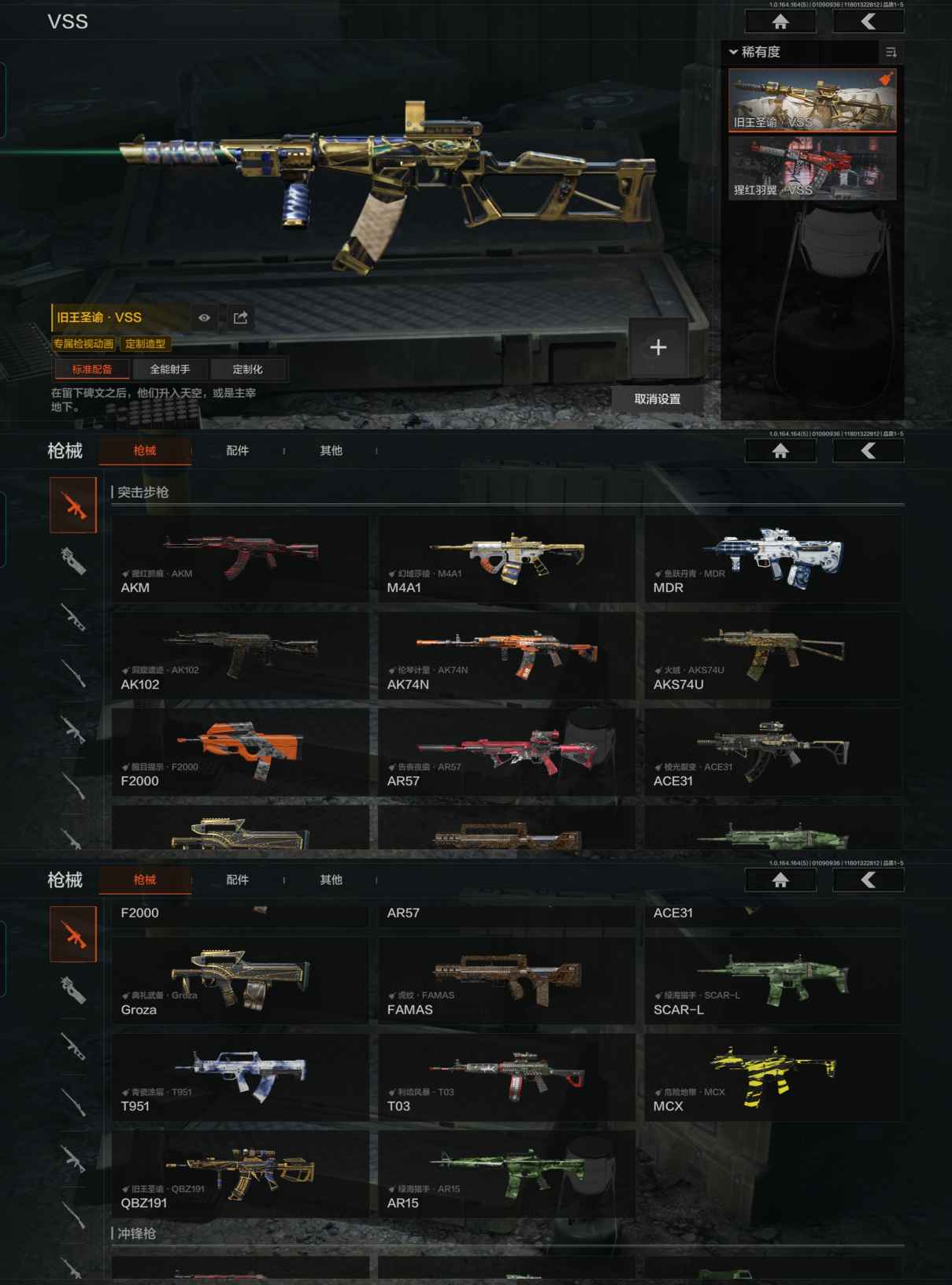 AQQM42774暗区突围账号详情图9