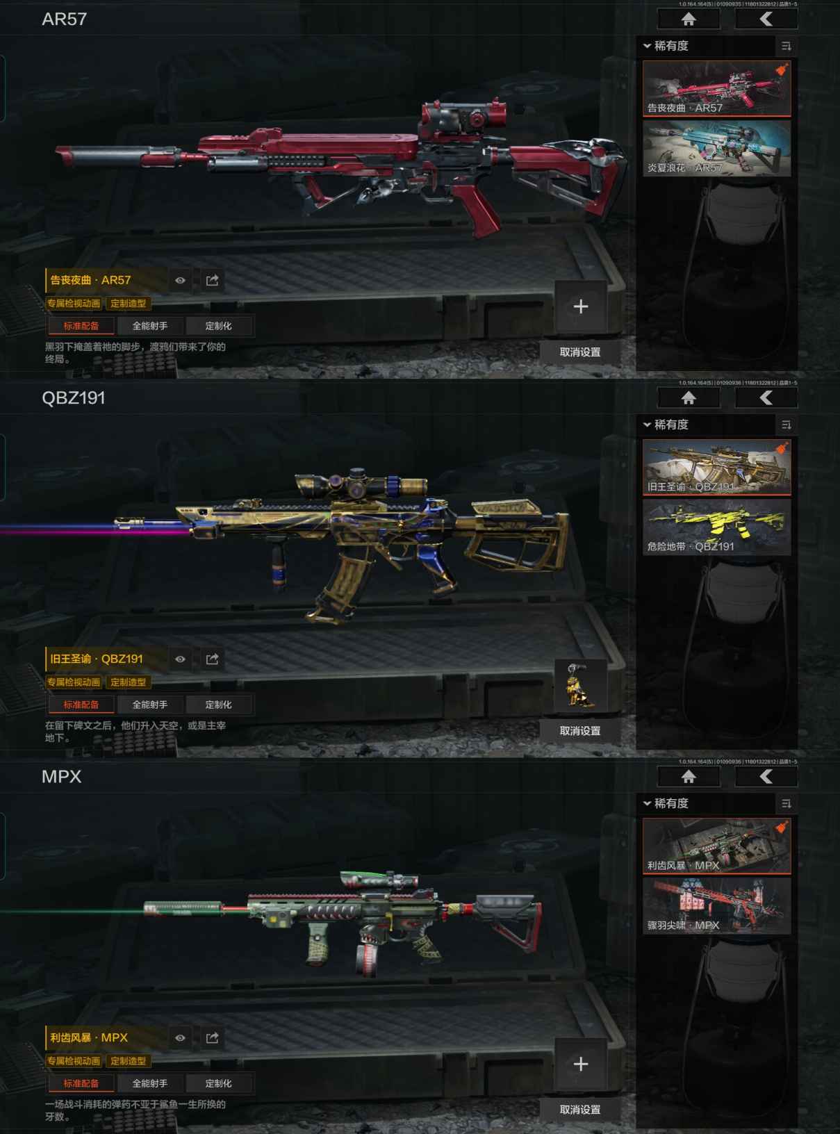 AQQM42774暗区突围账号详情图8