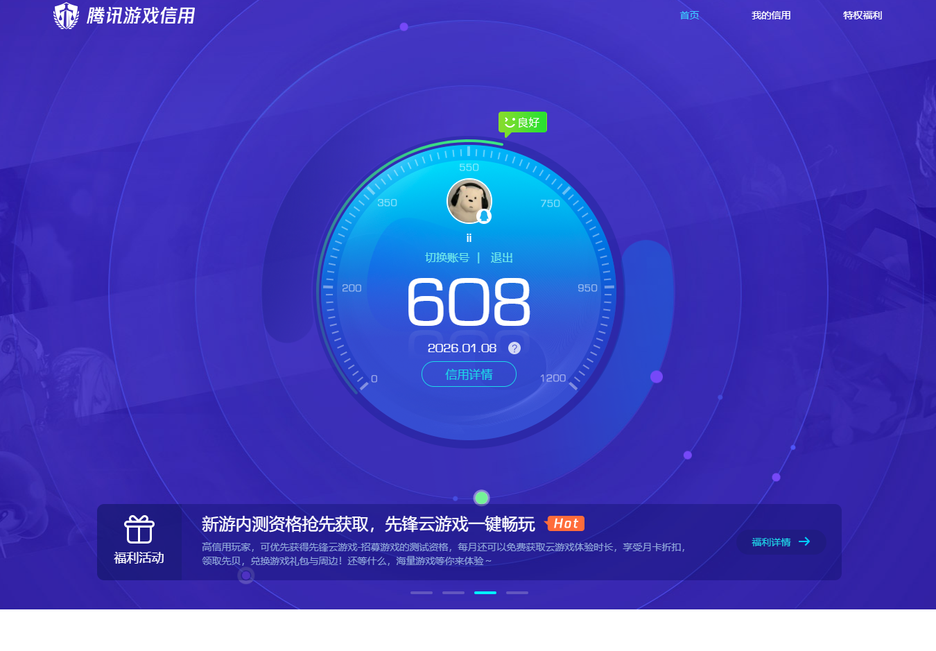 AQQM42774暗区突围账号详情图12