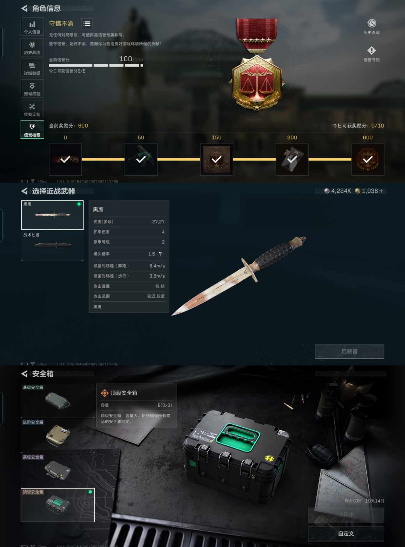 SJZCMW415527三角洲行动账号详情图5 SJZCMW415527三角洲行动账号详情图5