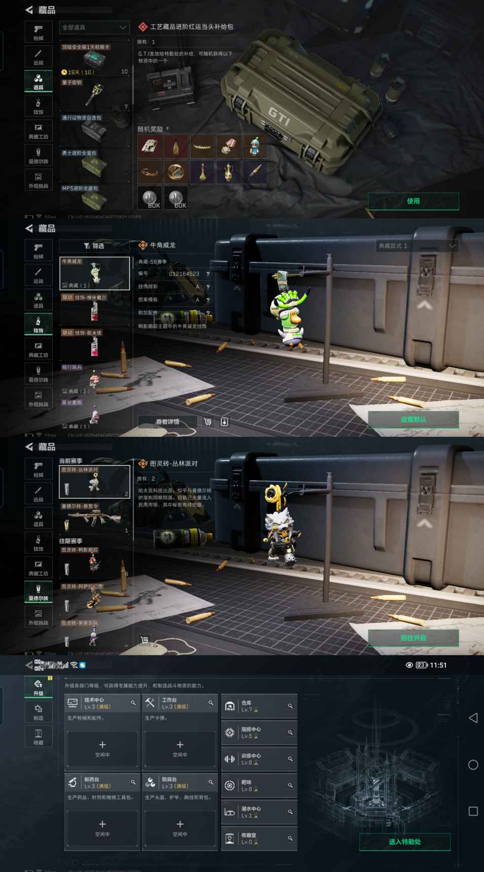 SJZCMW415527三角洲行动账号详情图4 SJZCMW415527三角洲行动账号详情图4