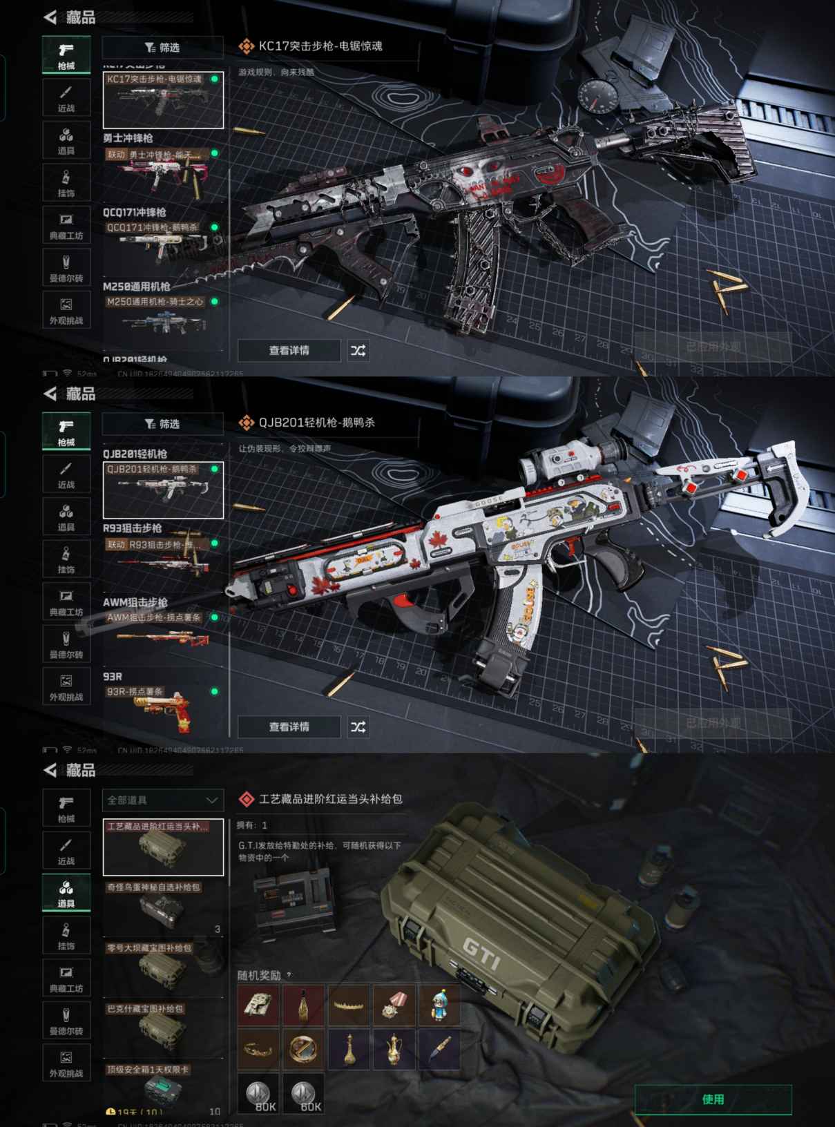 SJZCMW415527三角洲行动账号详情图2 SJZCMW415527三角洲行动账号详情图2