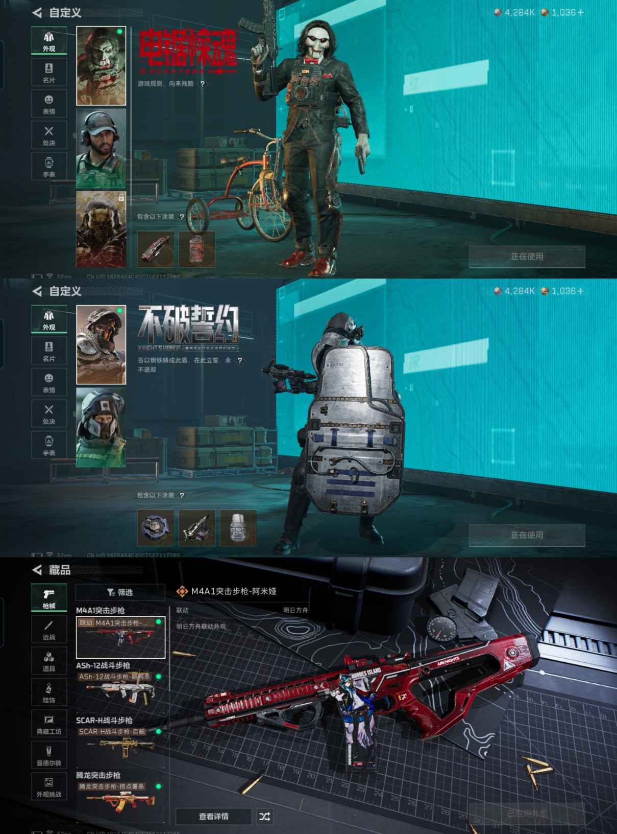 SJZCMW415527三角洲行动账号详情图3 SJZCMW415527三角洲行动账号详情图3