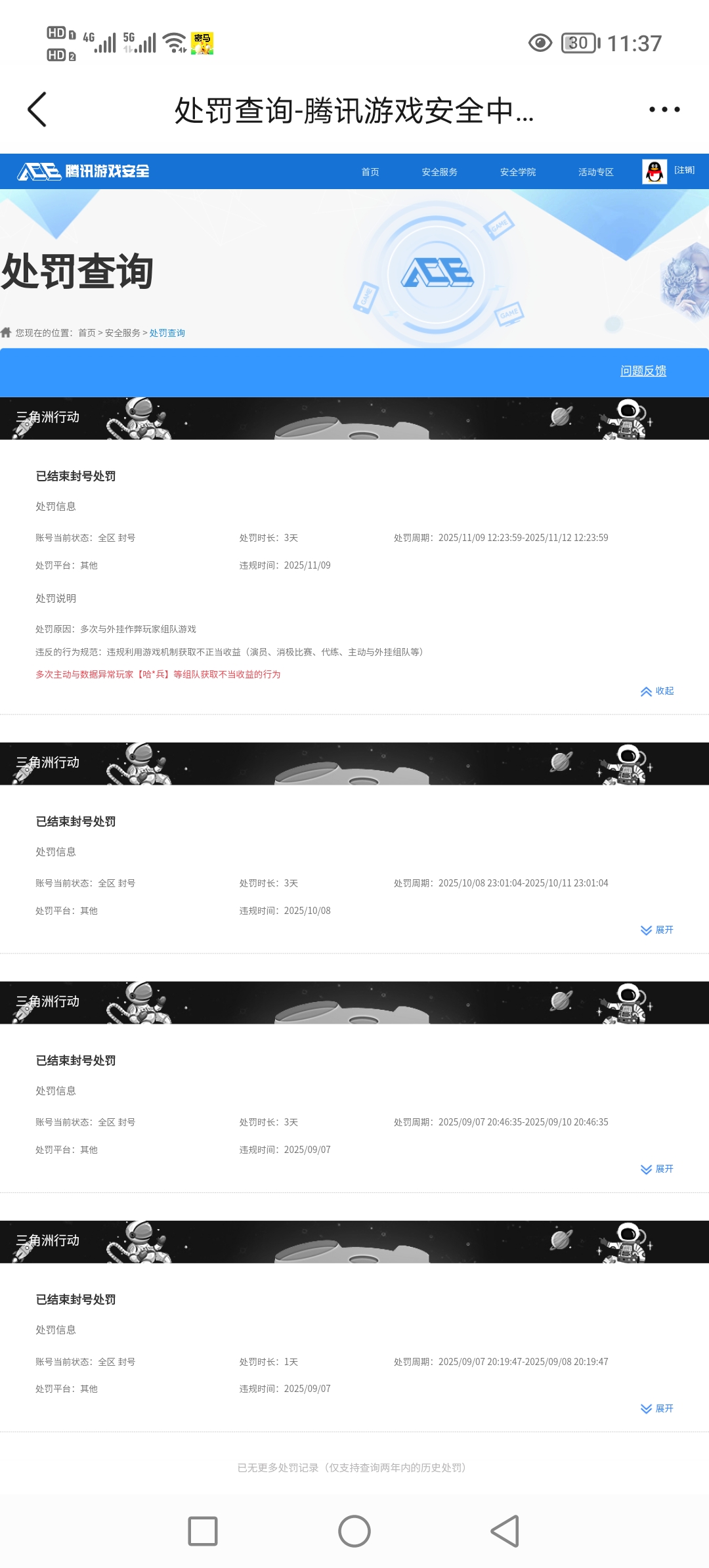 SJZCMW415527三角洲行动账号详情图7 SJZCMW415527三角洲行动账号详情图7