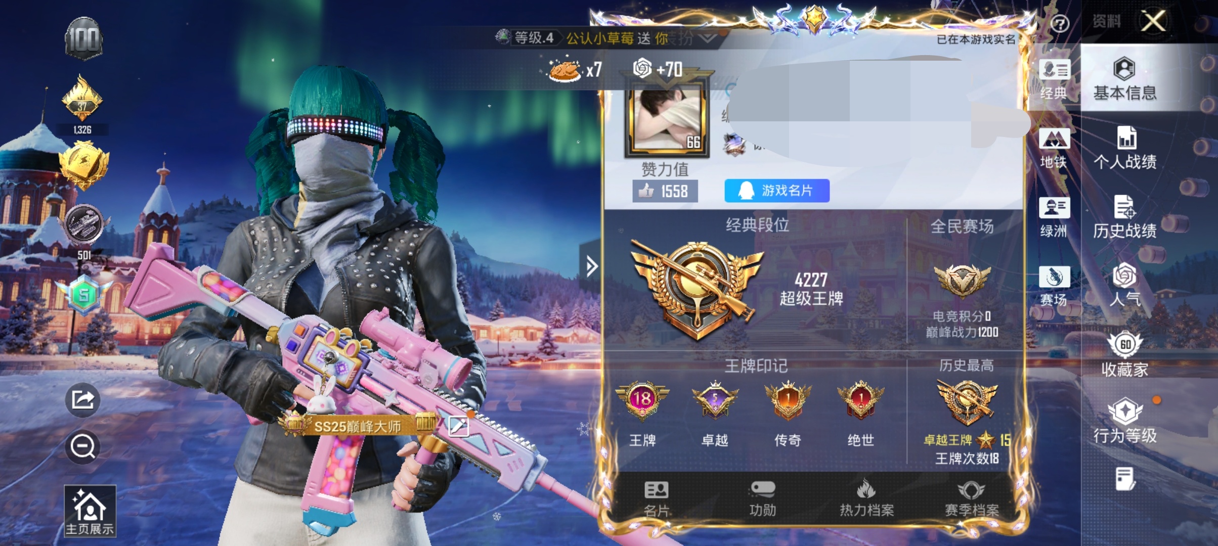 和平精英账号安卓QQ0载具-157套装-204枪皮-DSH2180【男神素材身法号3粉装5特效 放客神游 深海小丑鱼 都