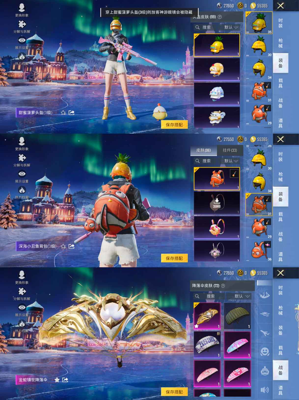 HPCMW432295和平精英账号详情图11