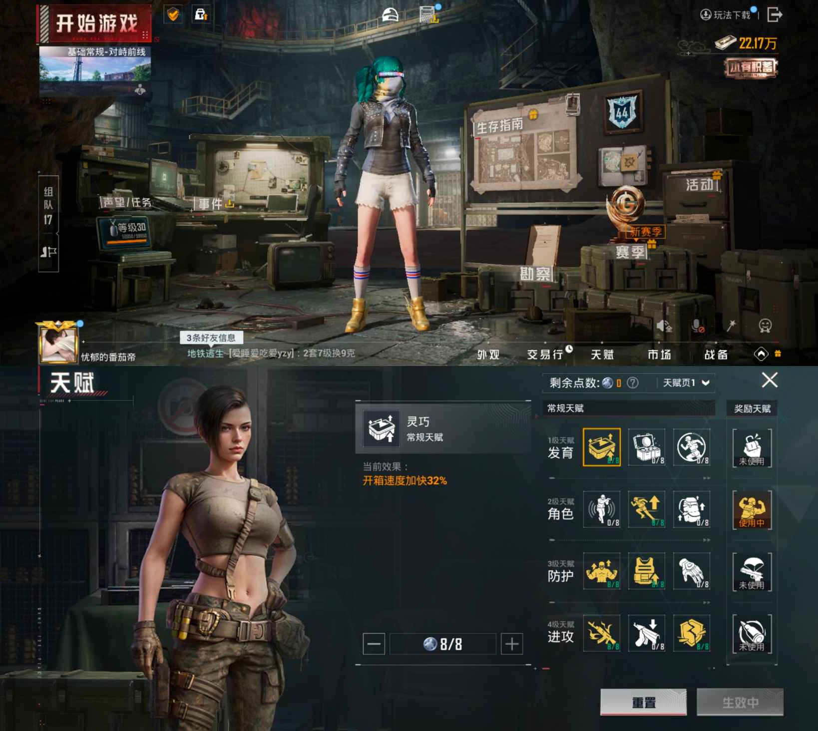 HPCMW432295和平精英账号详情图3