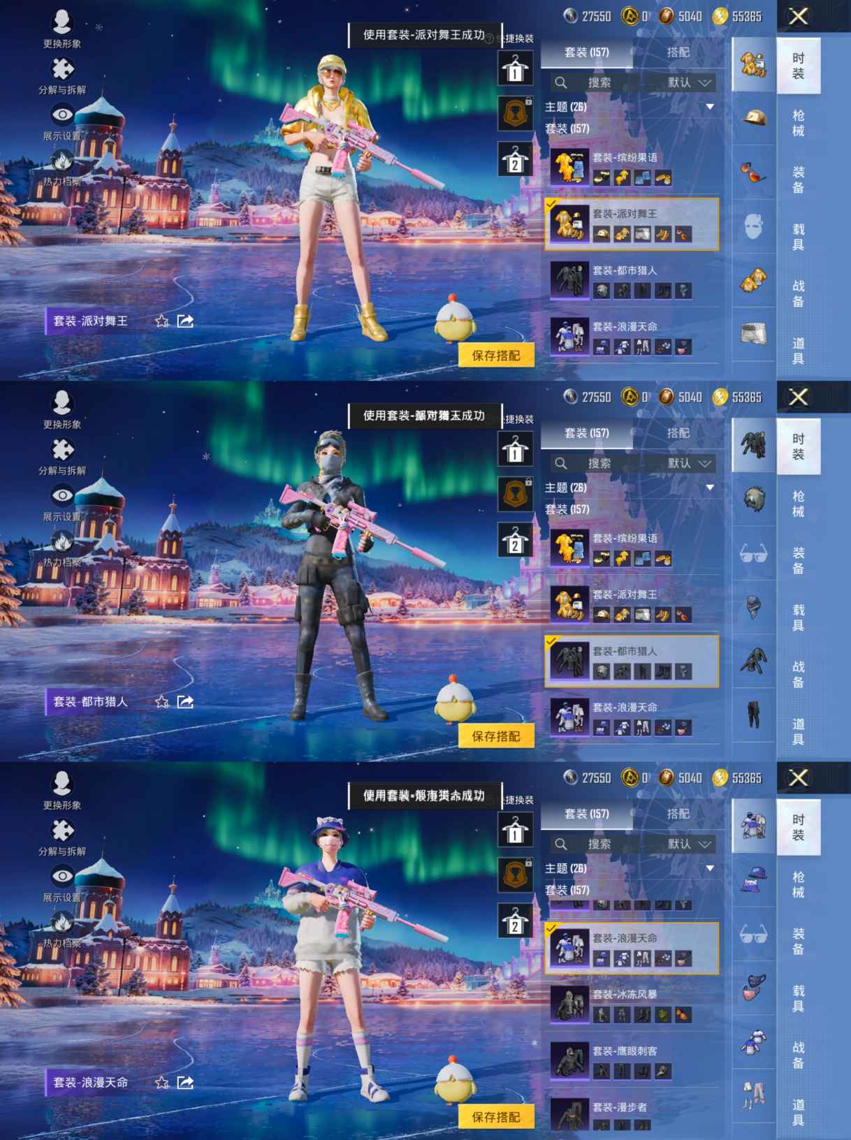 HPCMW432295和平精英账号详情图8