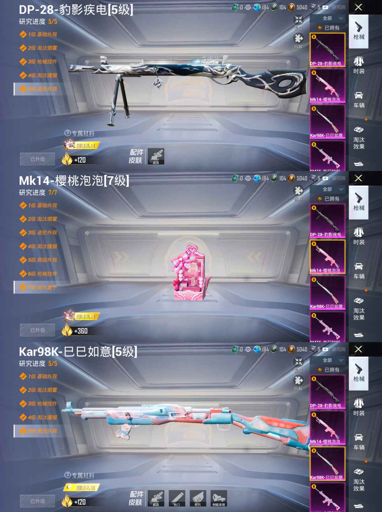 HPCMW432295和平精英账号详情图10