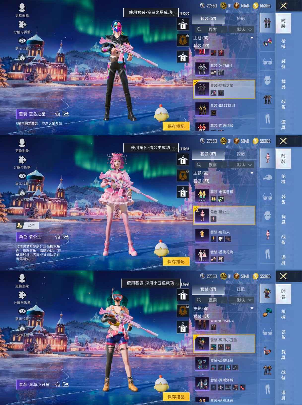 HPCMW432295和平精英账号详情图7