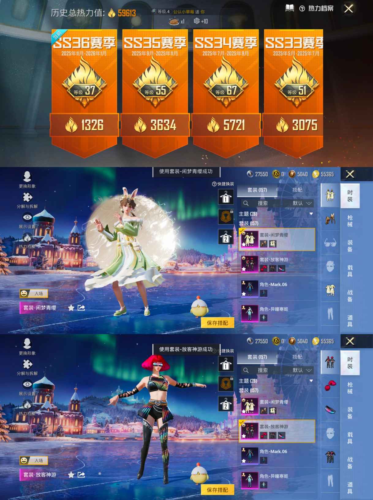 HPCMW432295和平精英账号详情图2