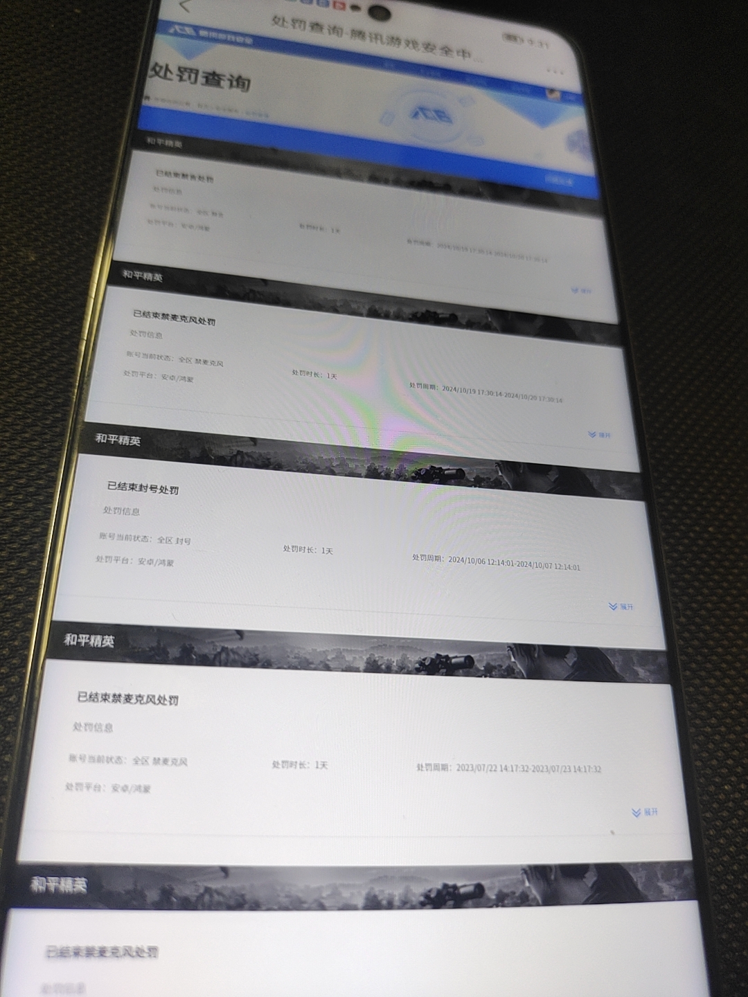 HPCMW432295和平精英账号详情图13