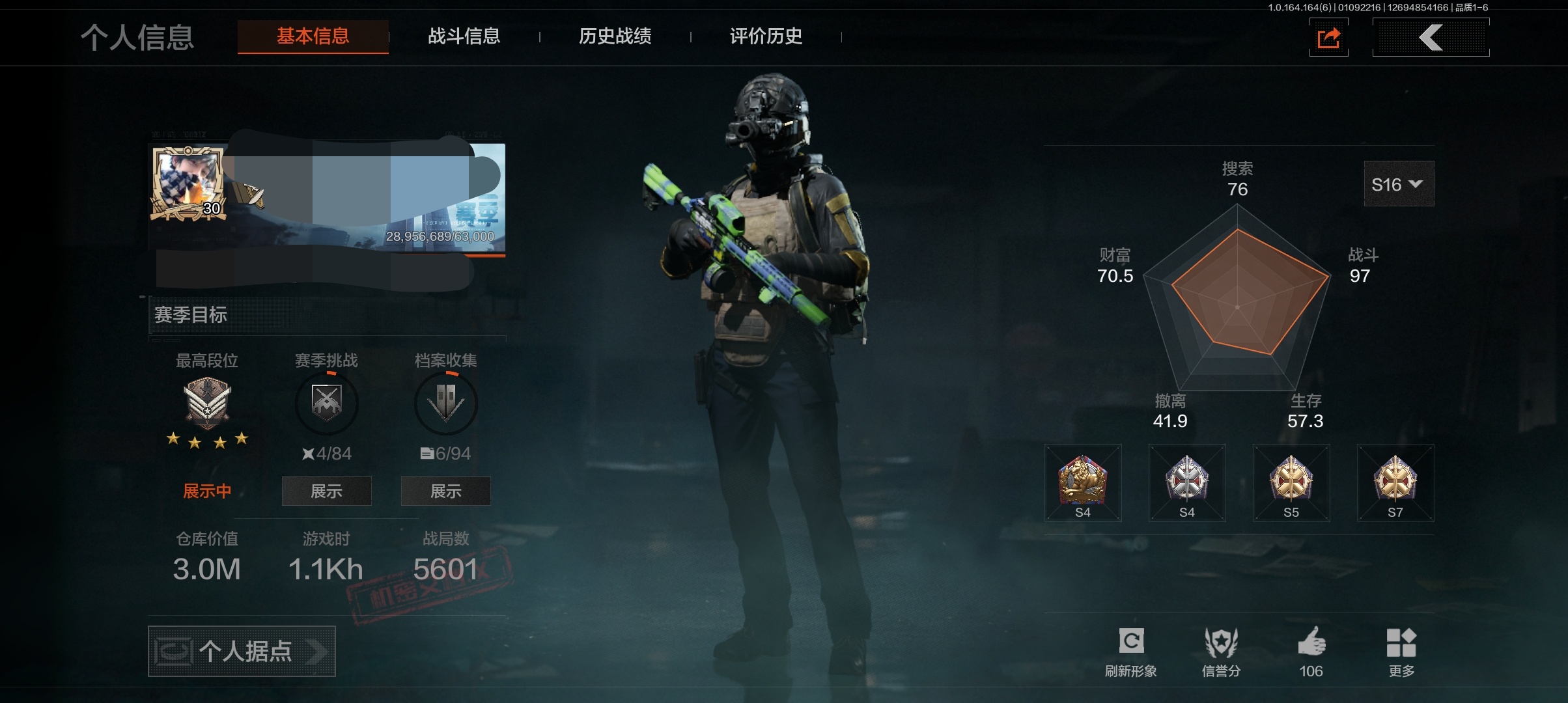 暗区突围账号安卓QQDSTW1906【涂鸦利刃 突击匕首】安卓Q-等级30-仓库价值3m-科恩币1190k-【枪皮】 浮