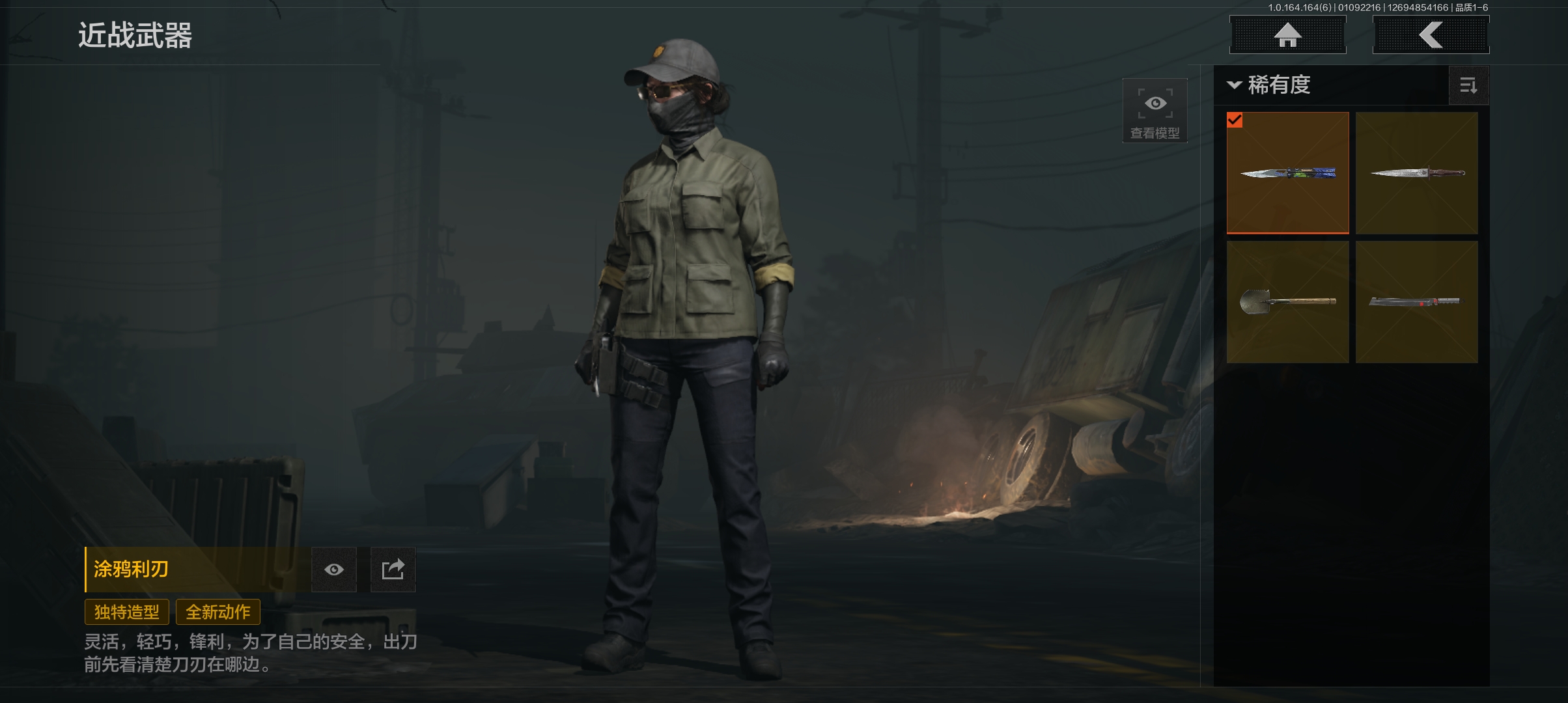 AQCMW43974暗区突围账号详情图7