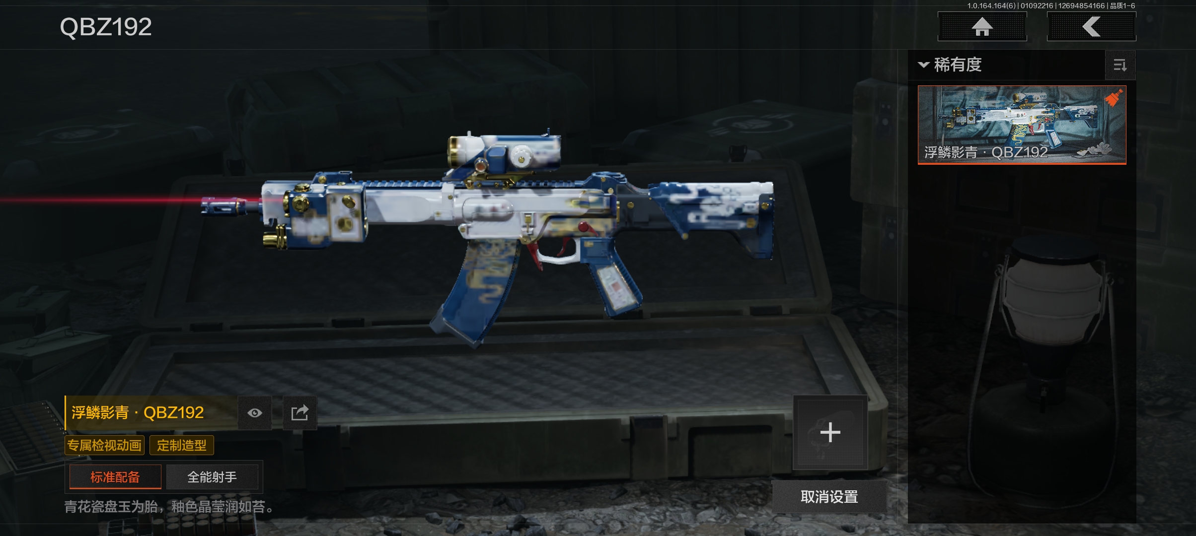 AQCMW43974暗区突围账号详情图4