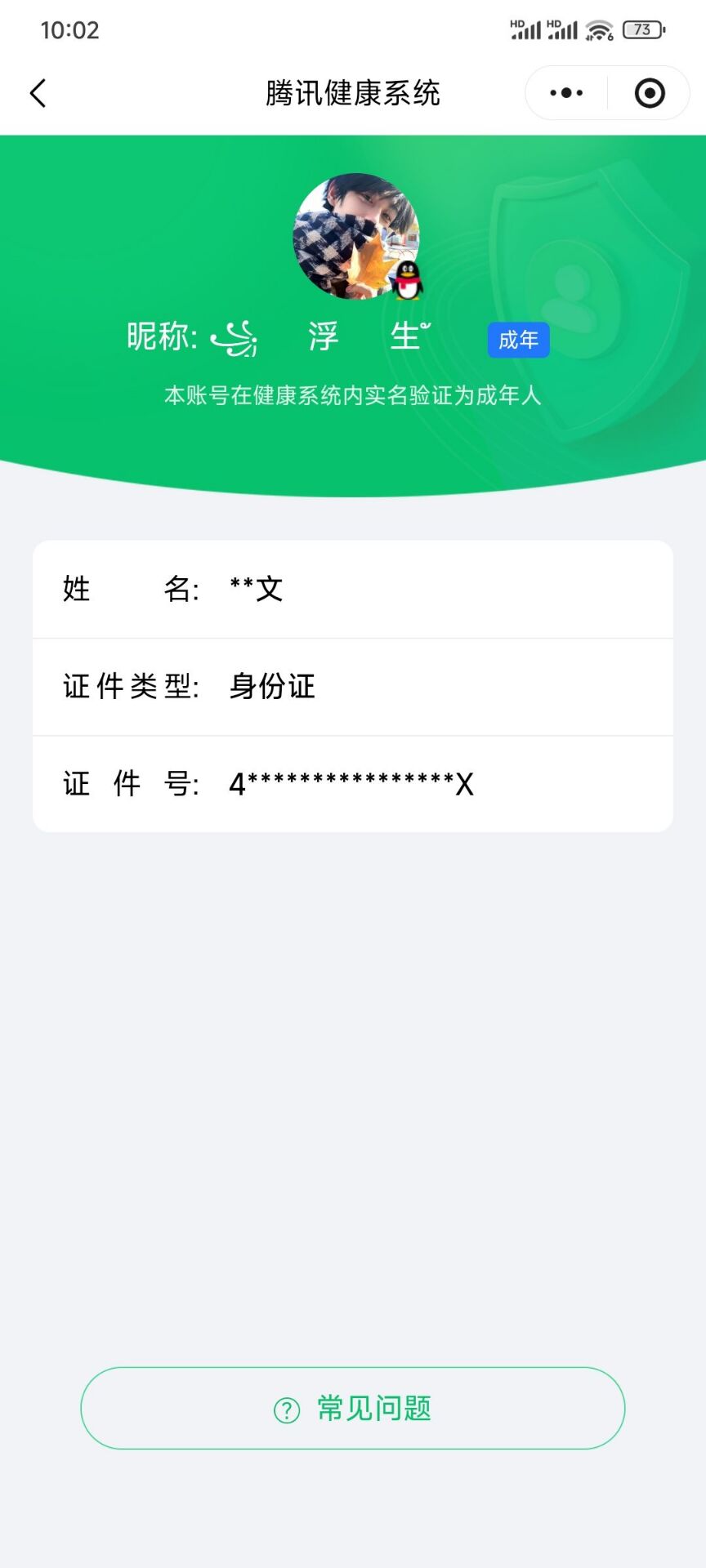 AQCMW43974暗区突围账号详情图9