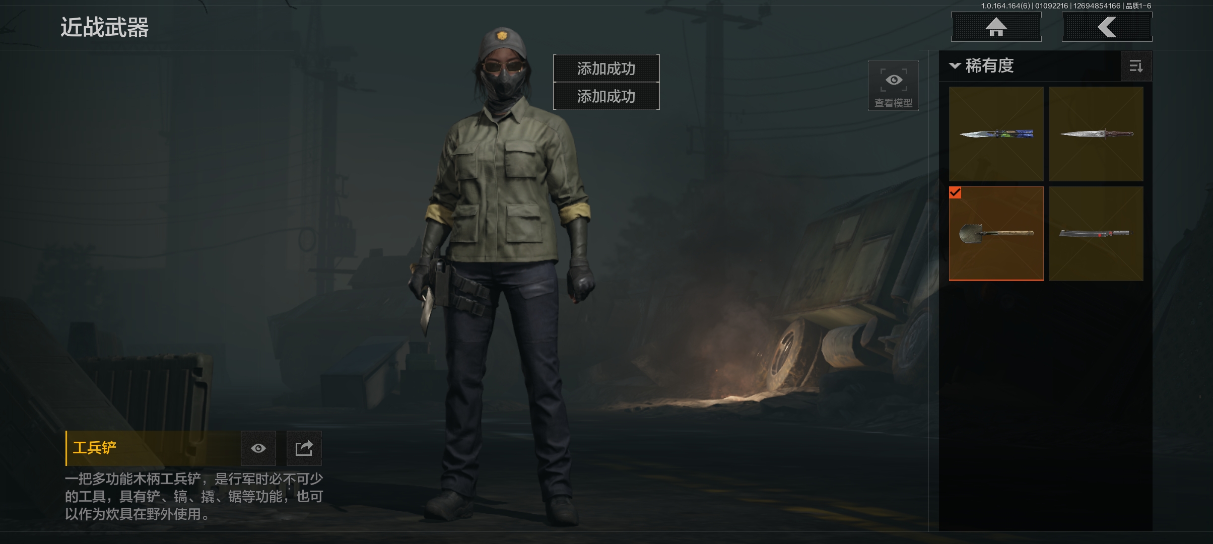 AQCMW43974暗区突围账号详情图3