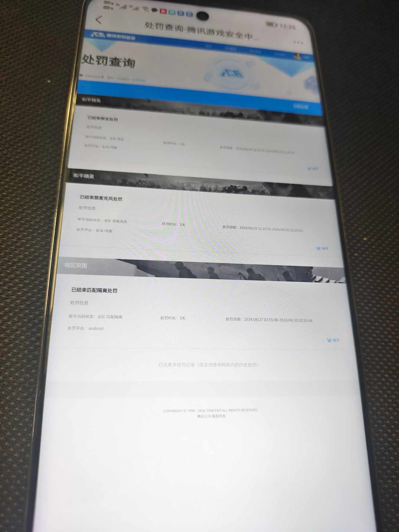 AQQM41689暗区突围账号详情图10