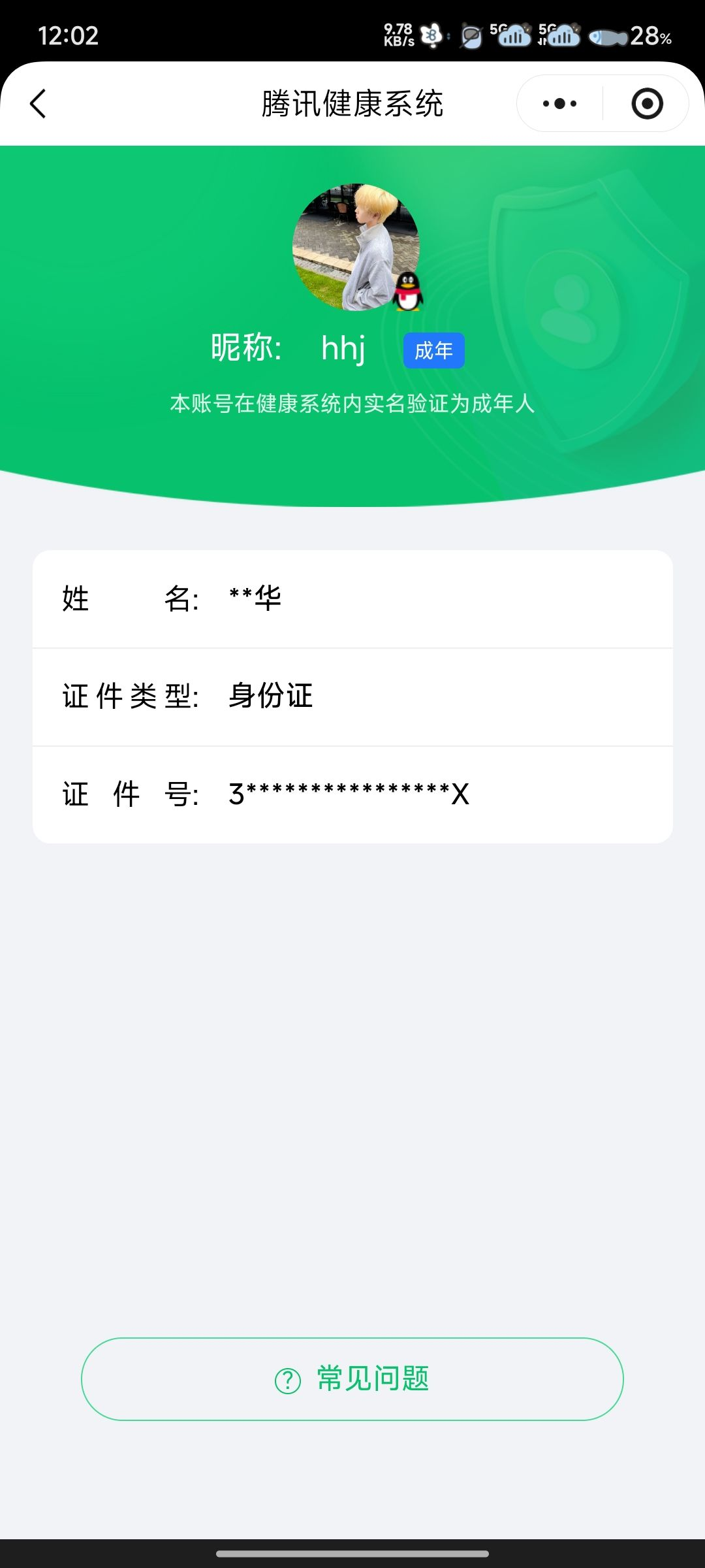 AQQM41689暗区突围账号详情图11