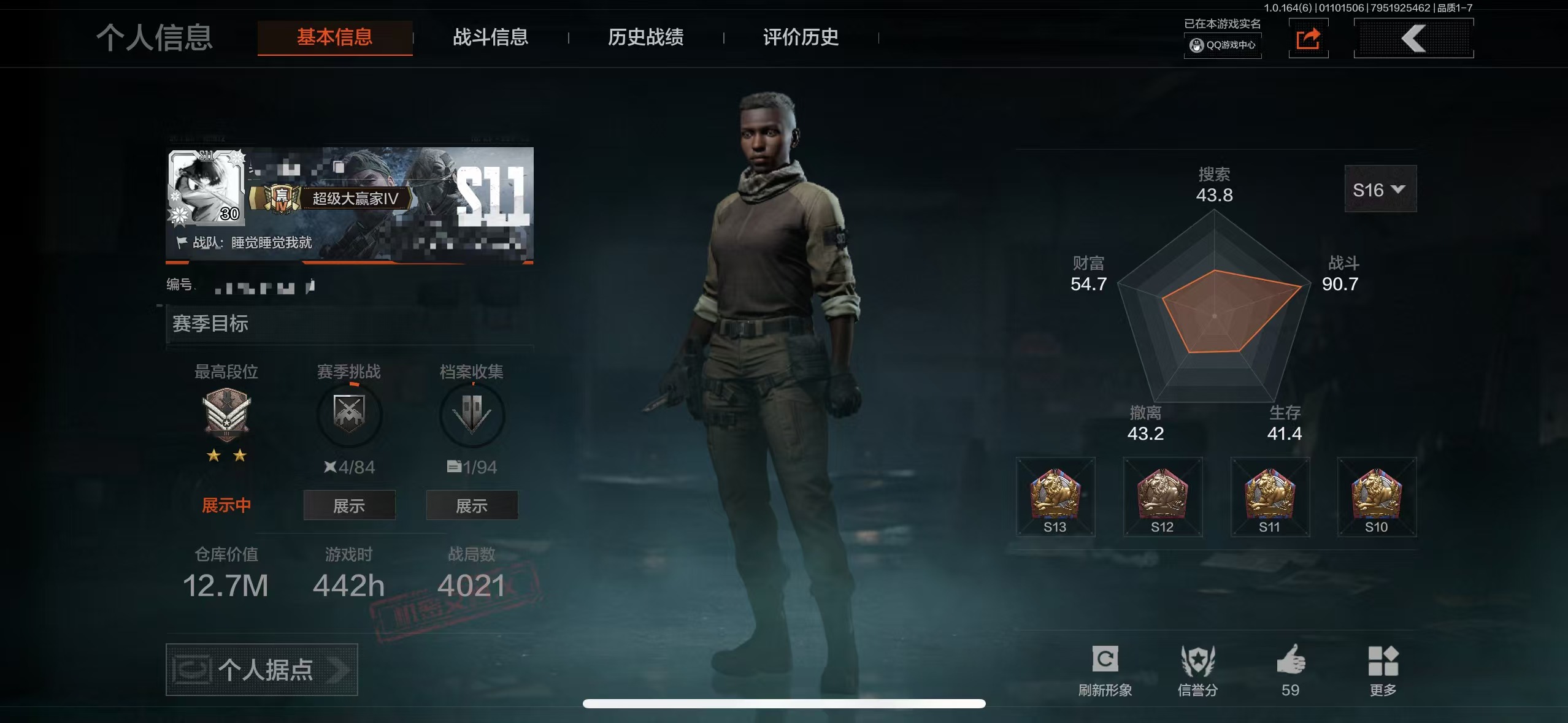 暗区突围账号苹果QQDSTW1919苹果Q-等级30-仓库价值12.7m-科恩币1306k-【套装】都市夜影套装 鎏金街