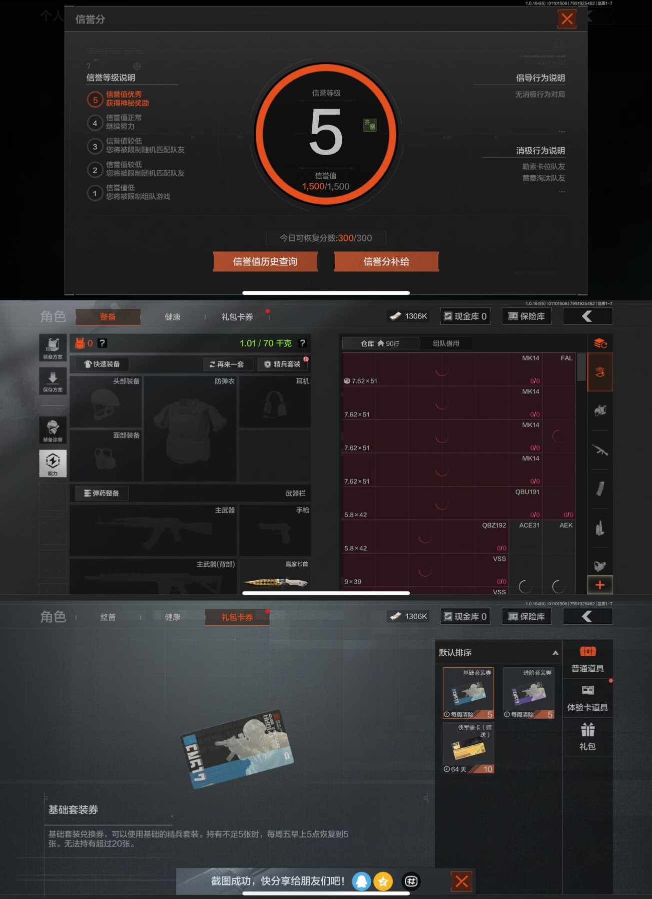 AQCMW44036暗区突围账号详情图5 AQCMW44036暗区突围账号详情图5