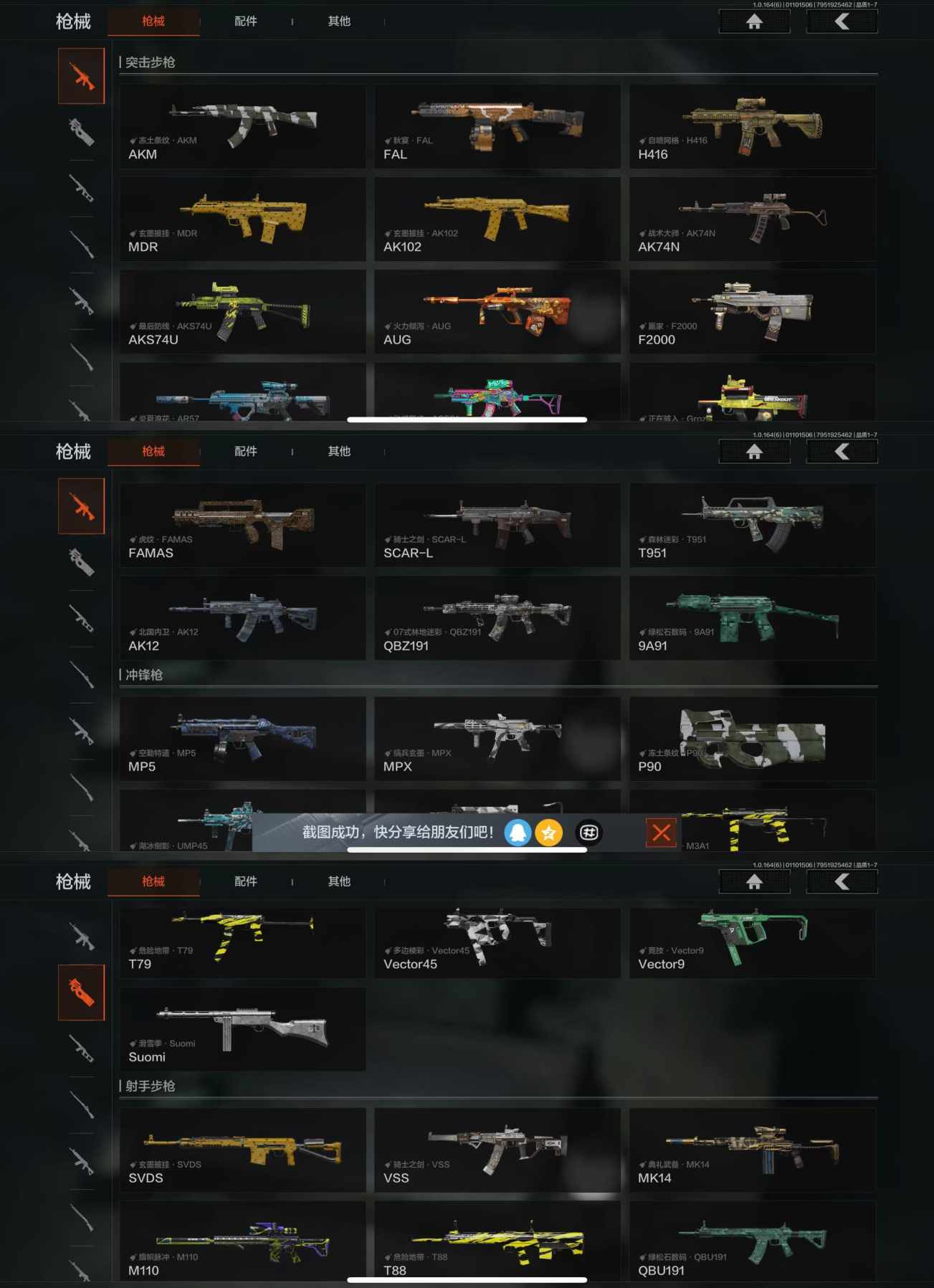 AQCMW44036暗区突围账号详情图3 AQCMW44036暗区突围账号详情图3