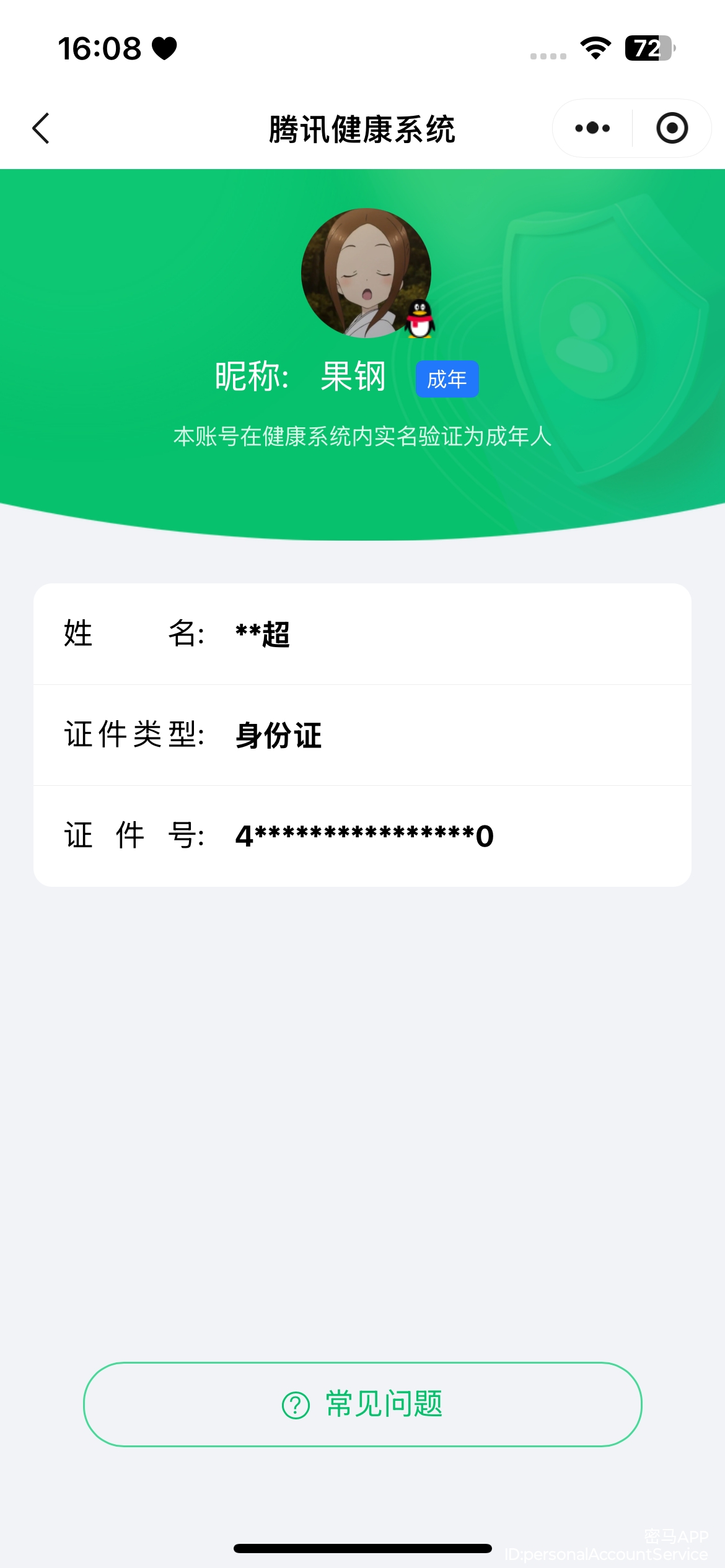AQCMW44036暗区突围账号详情图6 AQCMW44036暗区突围账号详情图6