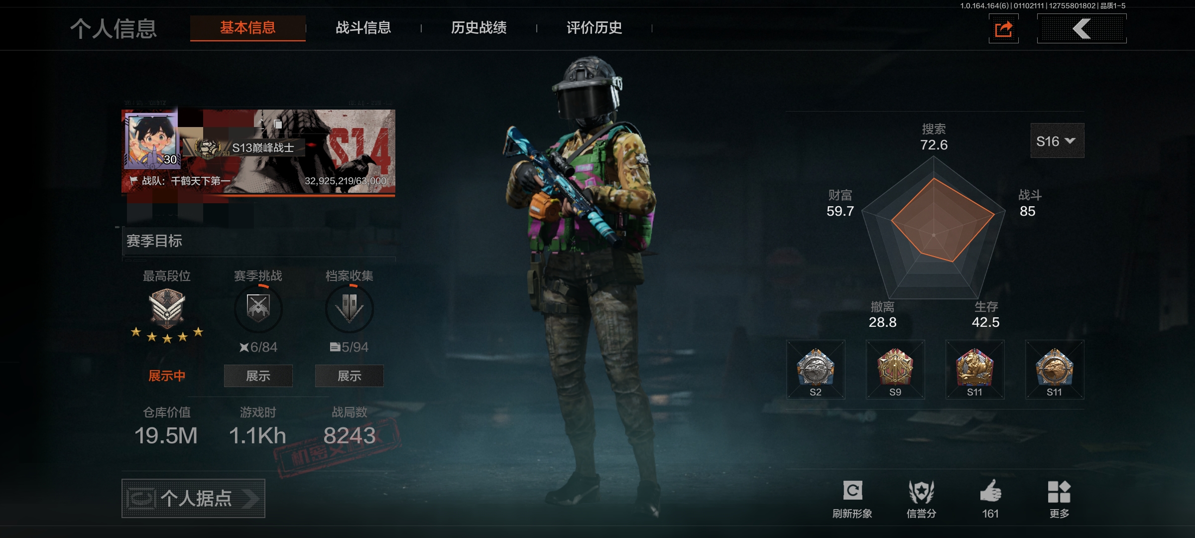 暗区突围账号安卓QQDSTW1918【19.5M 仓库价值  突击匕首  6金枪 1金投掷物 科恩币18473K】安卓Q