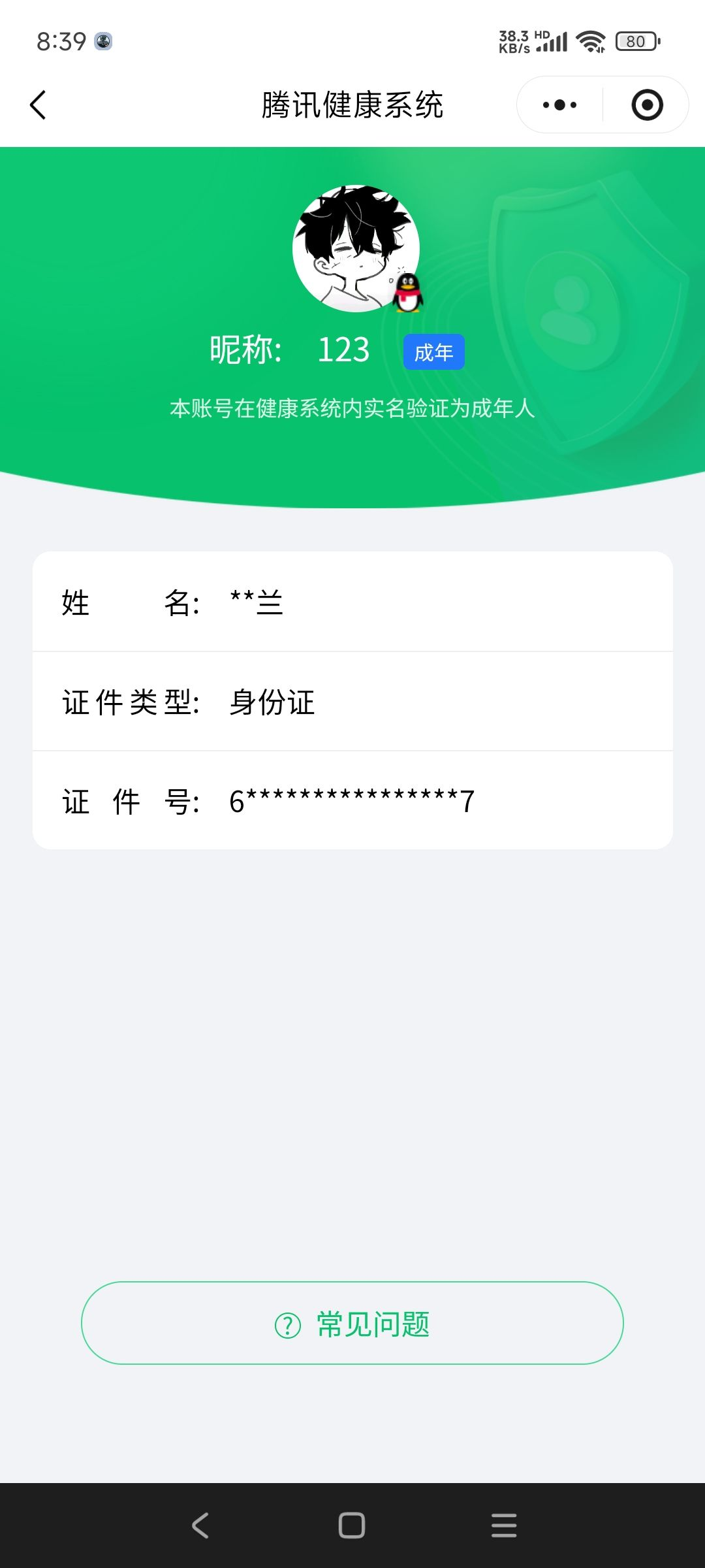 AQCMW44037暗区突围账号详情图8