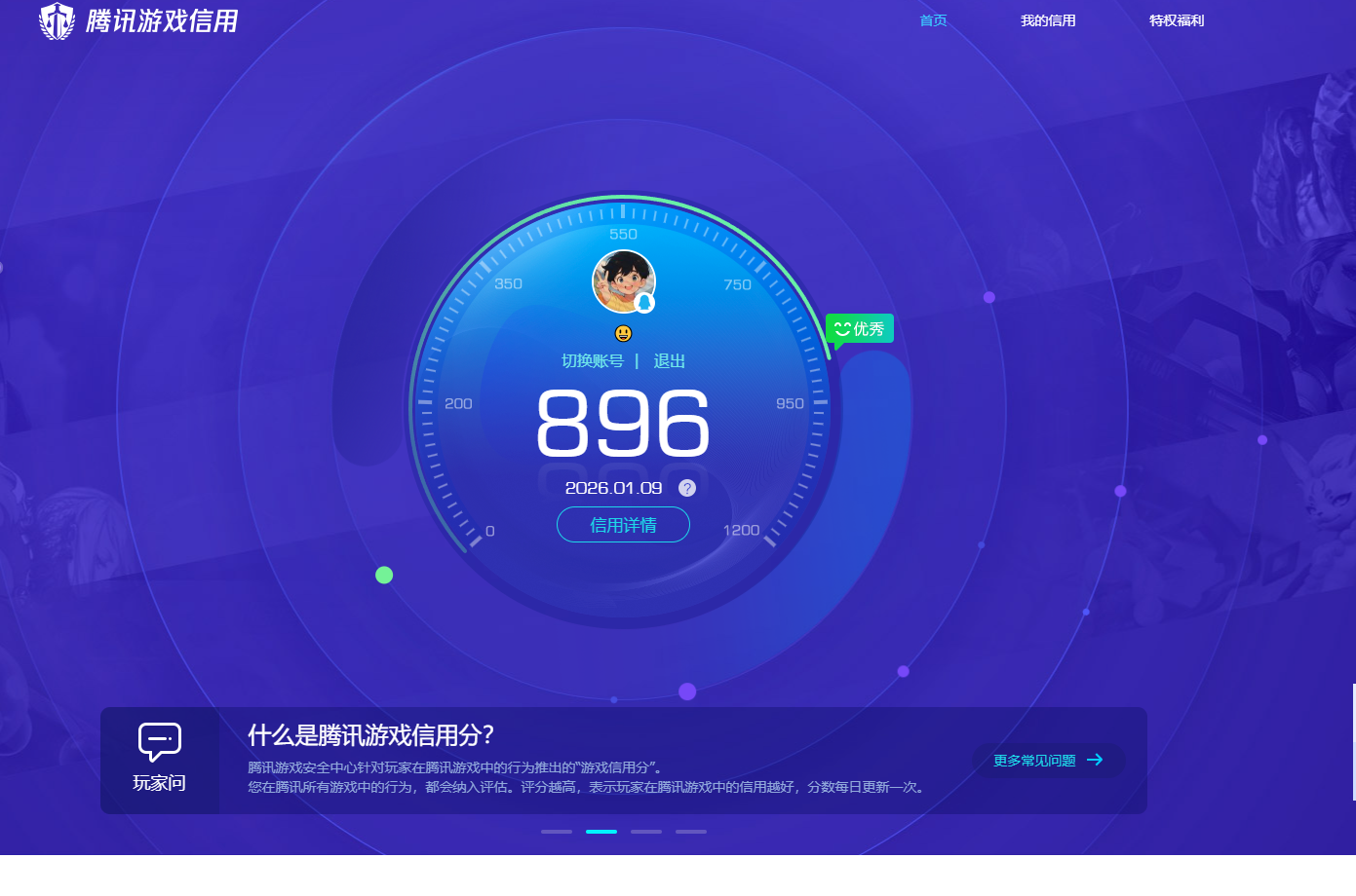 AQCMW44037暗区突围账号详情图10
