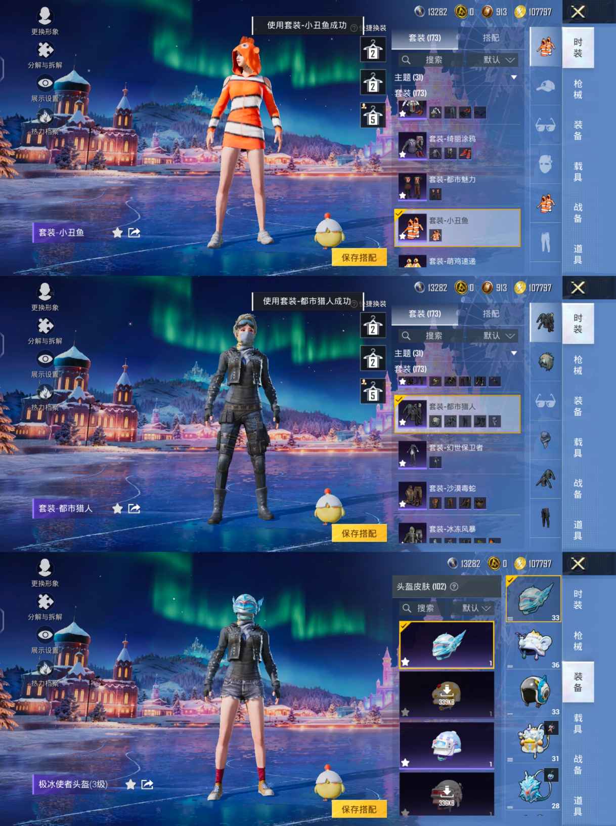 HPQM422388和平精英账号详情图5