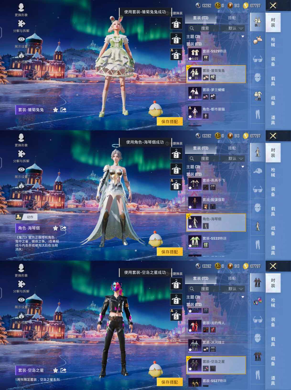 HPQM422388和平精英账号详情图6