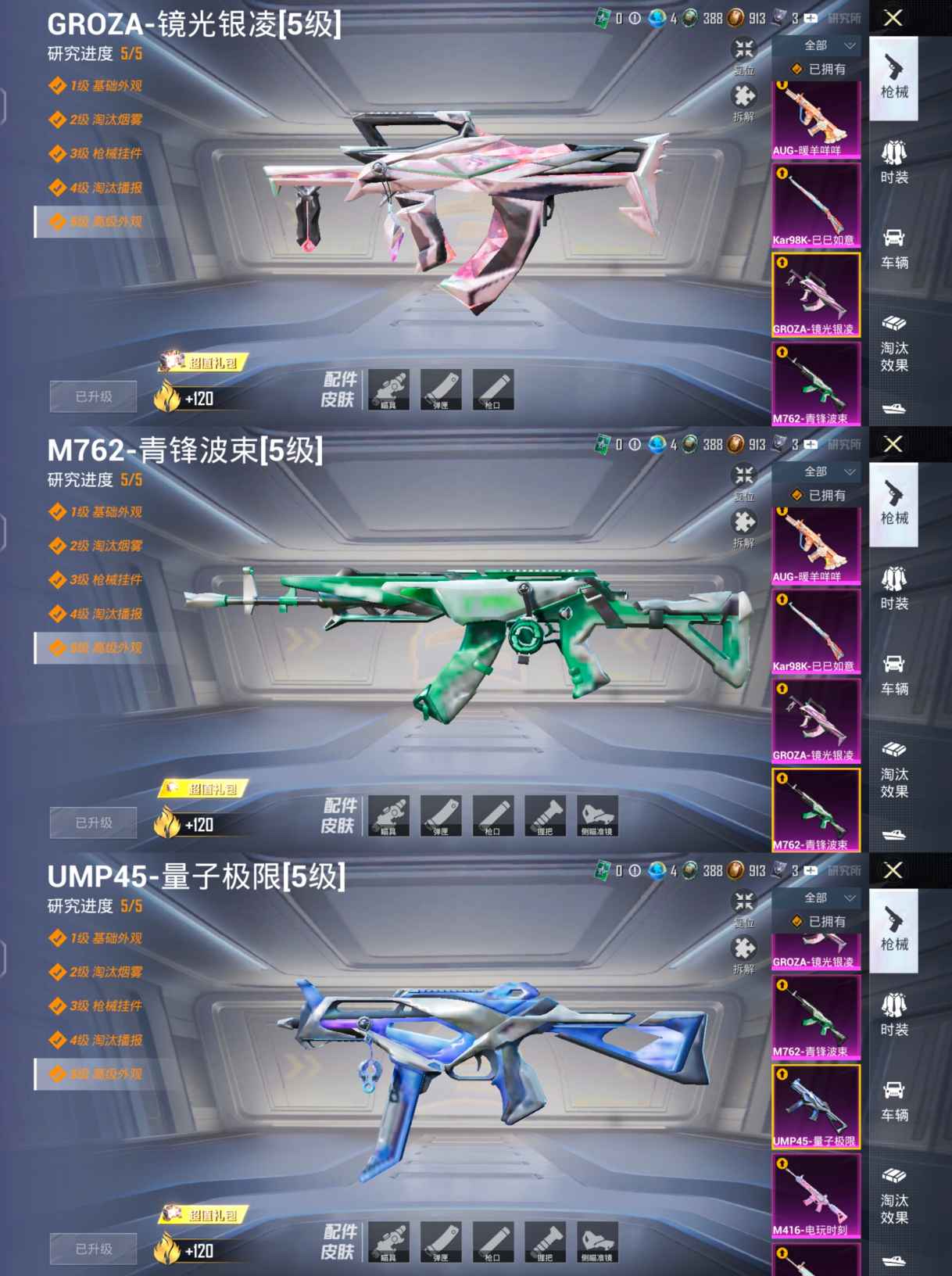 HPQM422388和平精英账号详情图11