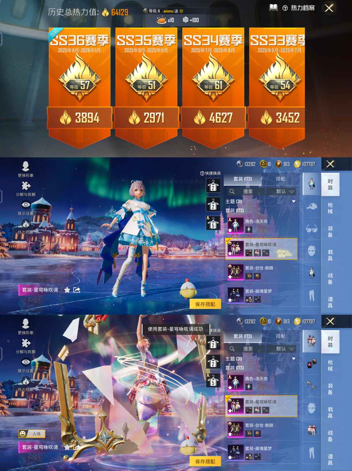 HPQM422388和平精英账号详情图10