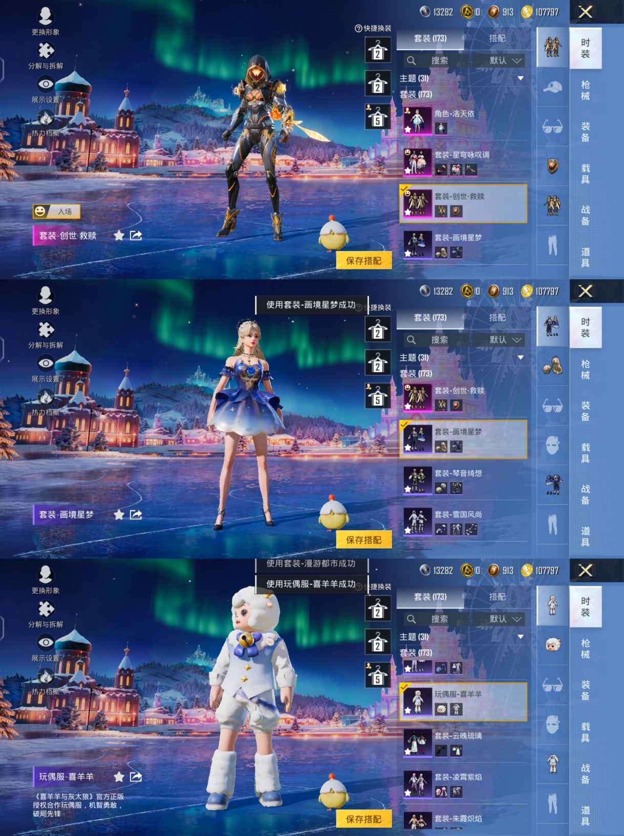 HPQM422388和平精英账号详情图8