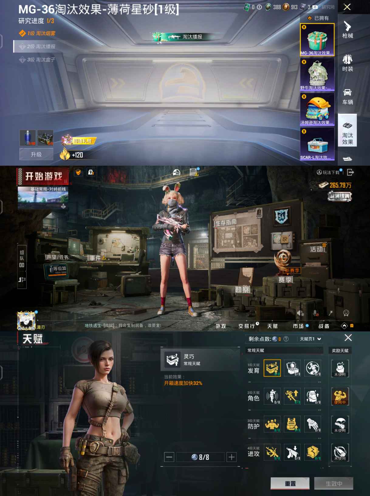 HPQM422388和平精英账号详情图13