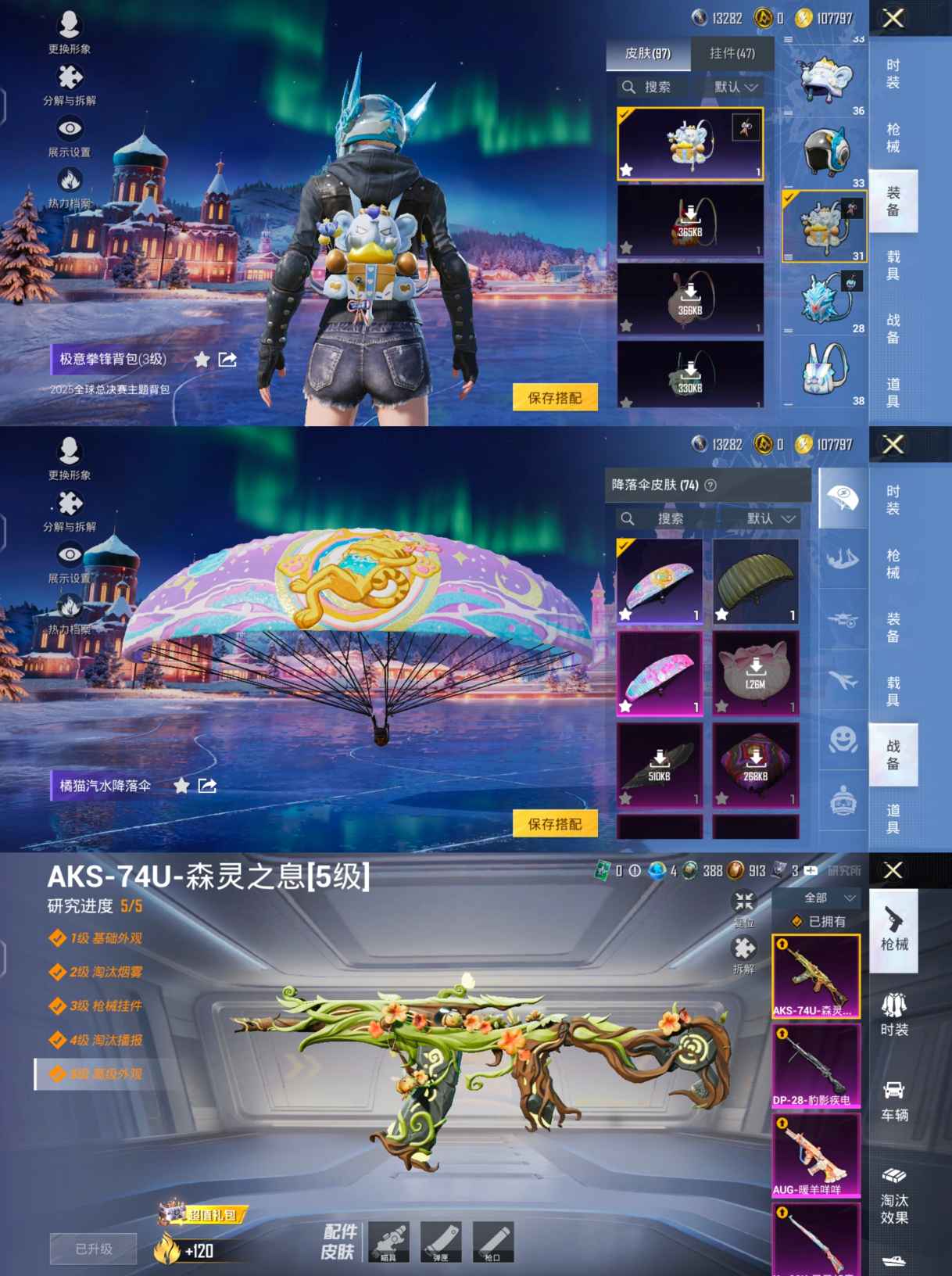 HPQM422388和平精英账号详情图4