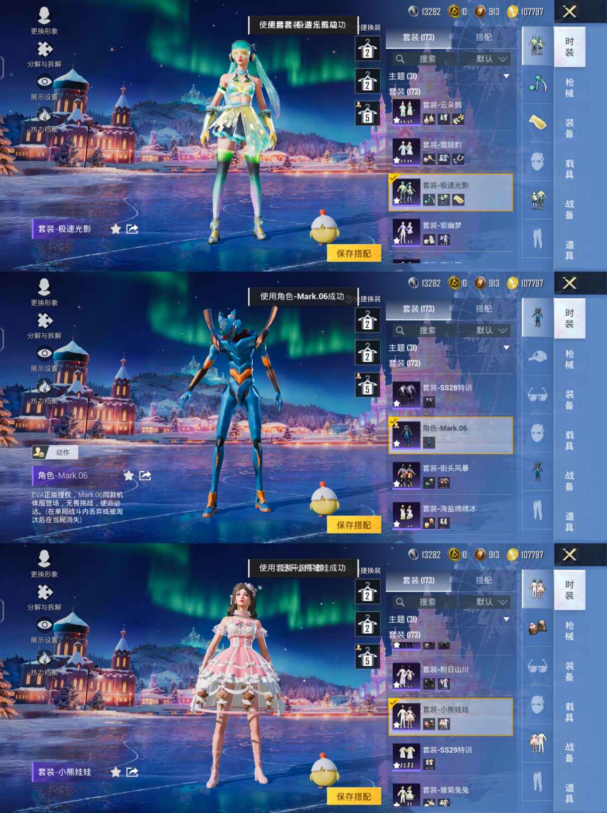 HPQM422388和平精英账号详情图9