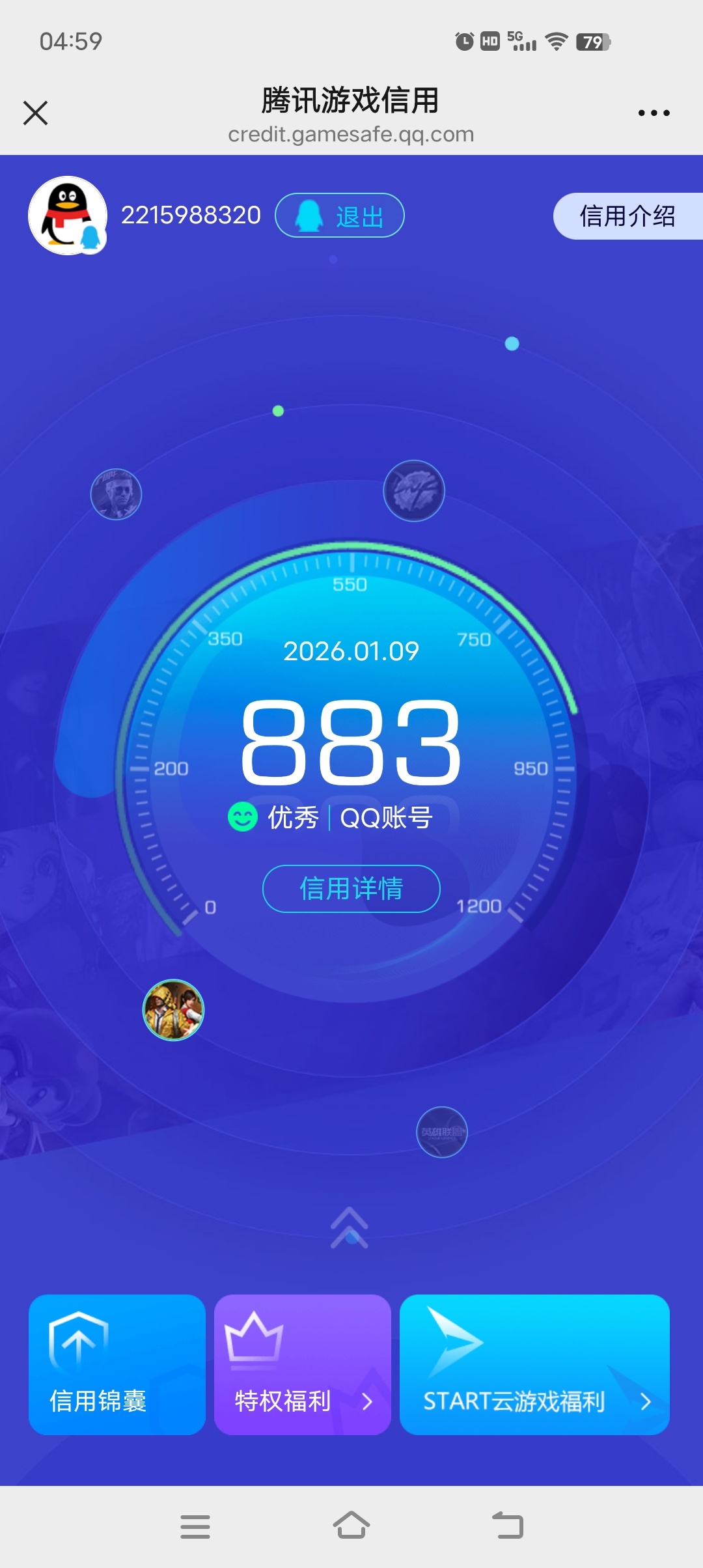 HPQM422388和平精英账号详情图15