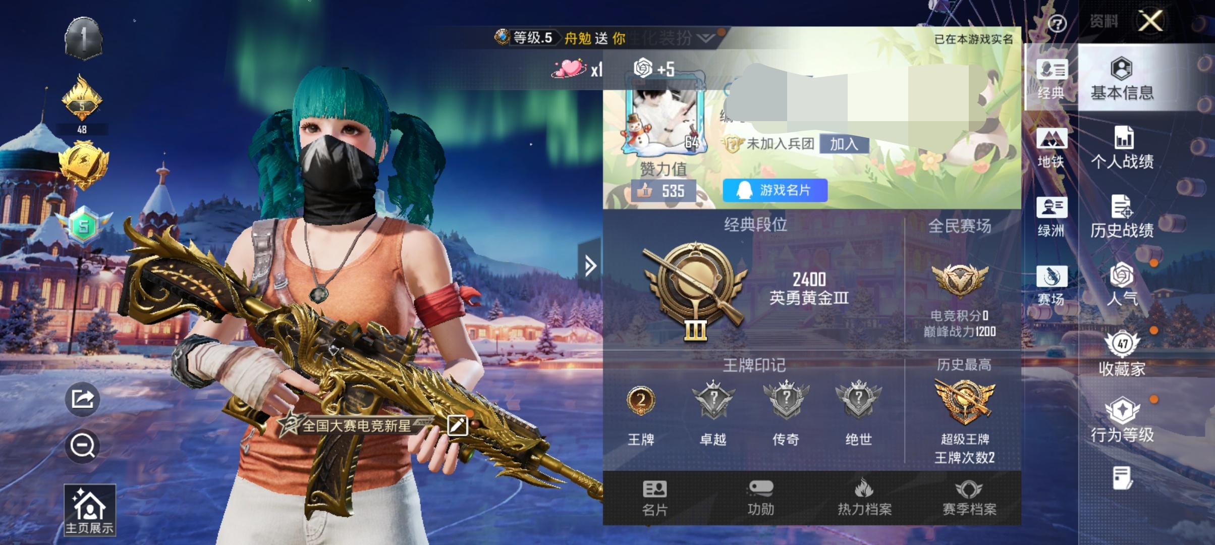 和平精英账号安卓QQDSH2183【身法号113套装 139枪械 4特五爪金龙 2粉装深海小丑鱼】安卓Q-2王牌印记-2