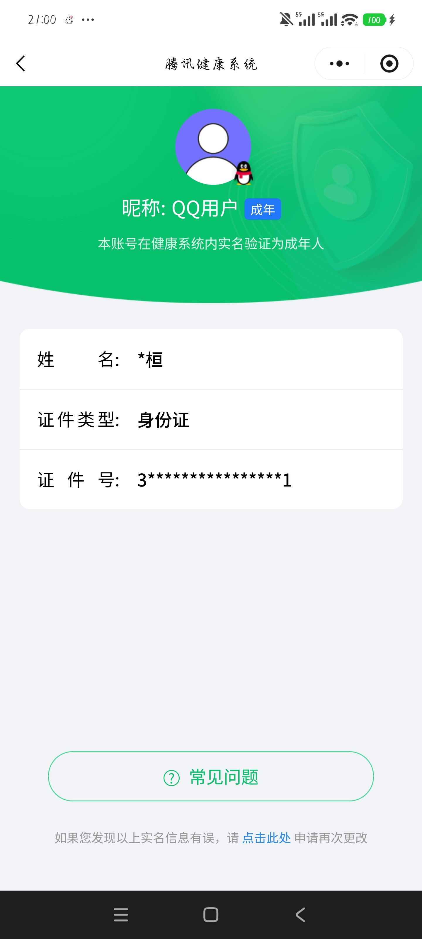 AQCMW41996暗区突围账号详情图6