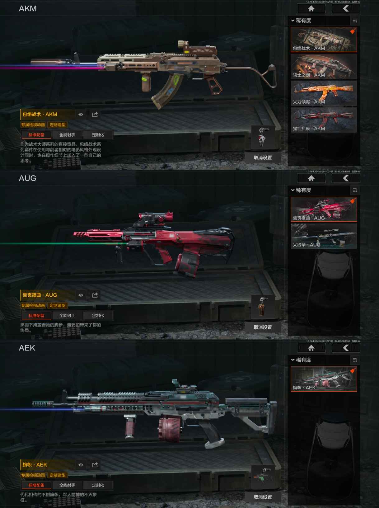 AQCMW41996暗区突围账号详情图2